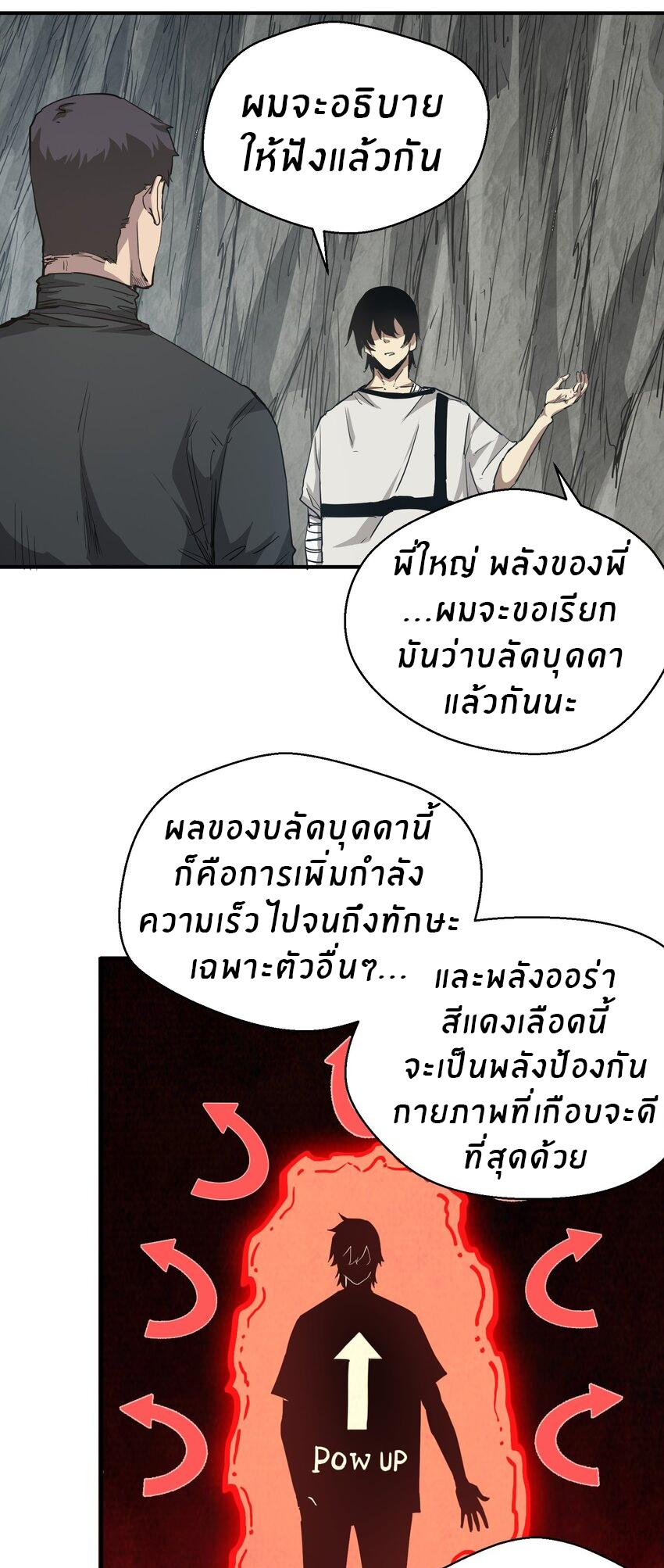 (ทันต้นฉบับ)The catastrophe of the doomsday, the rebirth of me turned the whole family into a boss! ตอนที่ 15 หน้า 53