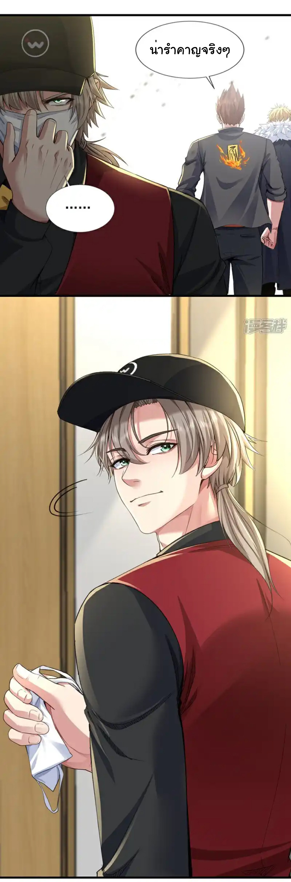 Chu Chen, the trash son-in-law ตอนที่ 109 หน้า 2