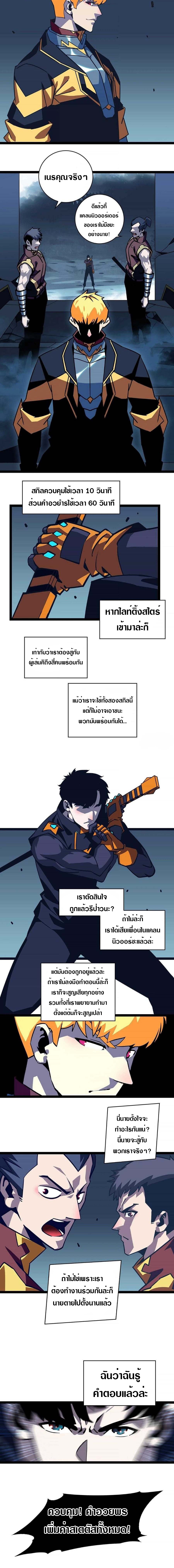 It all starts with playing game seriously ตอนที่ 37 หน้า 4