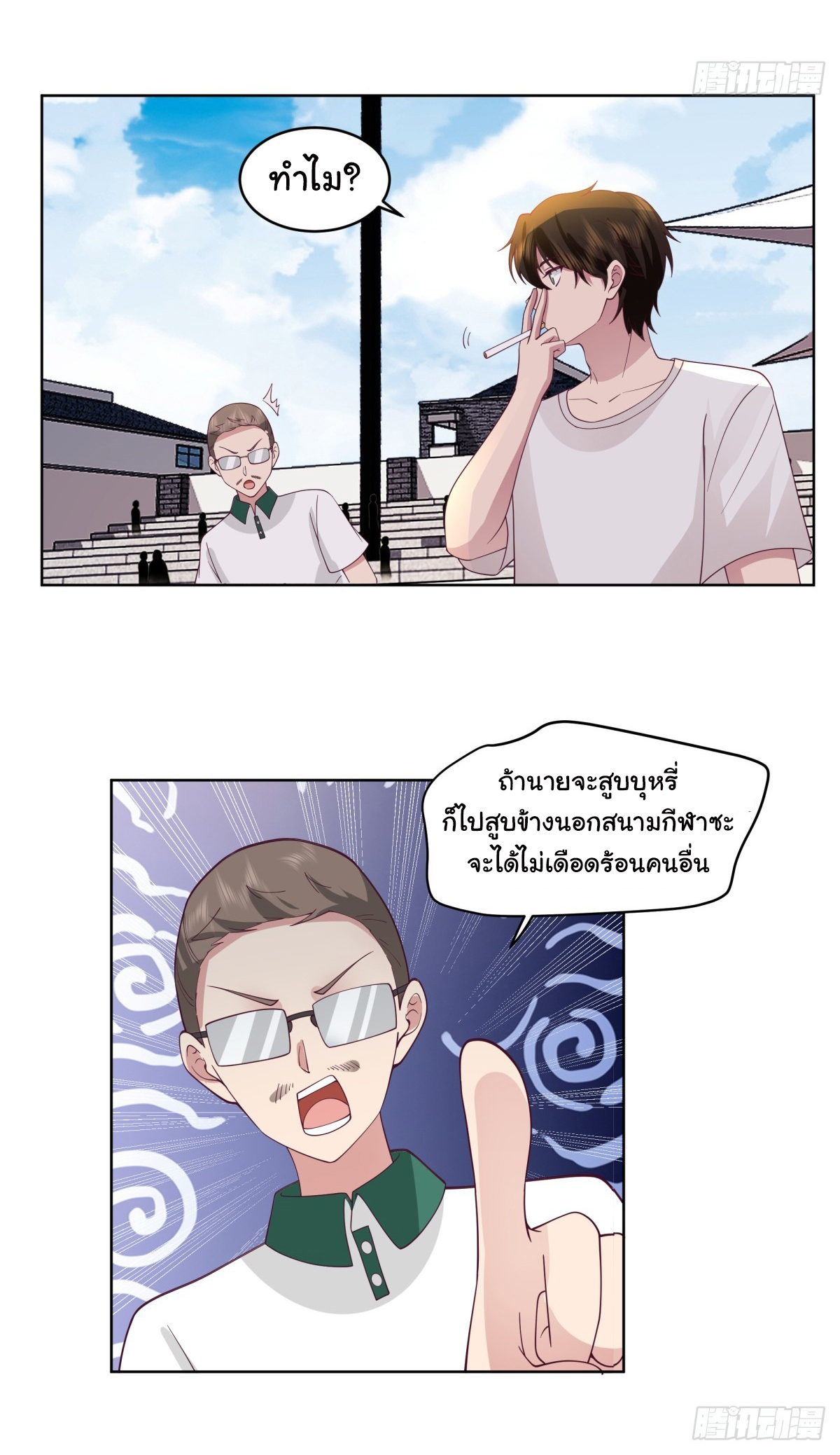 ผมไม่ได้อยากกลับมาเกิดใหม่เลยจริงๆ ตอนที่ 105 หน้า 25