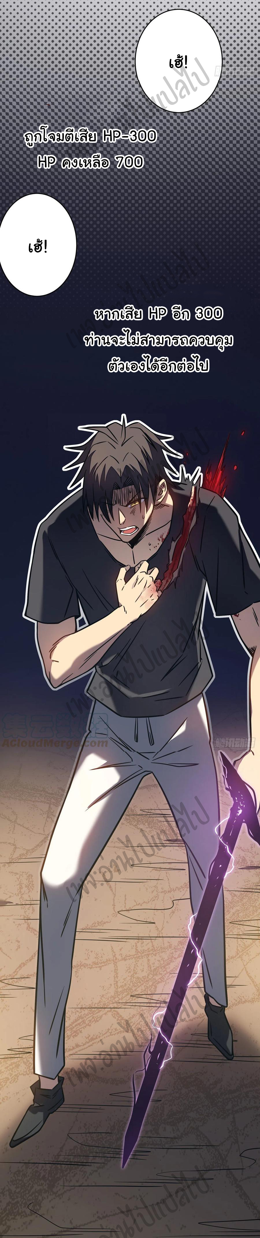 I killed the gods in another world ตอนที่ 11 หน้า 32