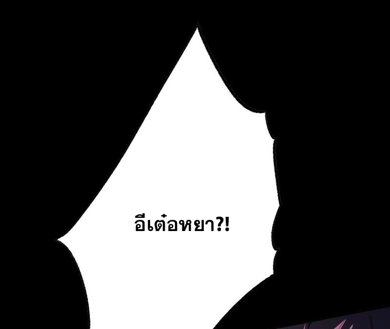 เอาชีวิตรอดในวันสิ้นโลก(暗海纪元) ตอนที่ 2 หน้า 8