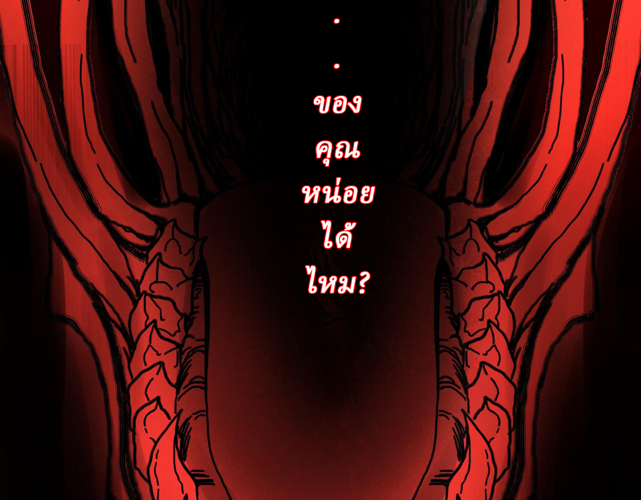 I created an Urban Legend ตอนที่ 27 หน้า 70