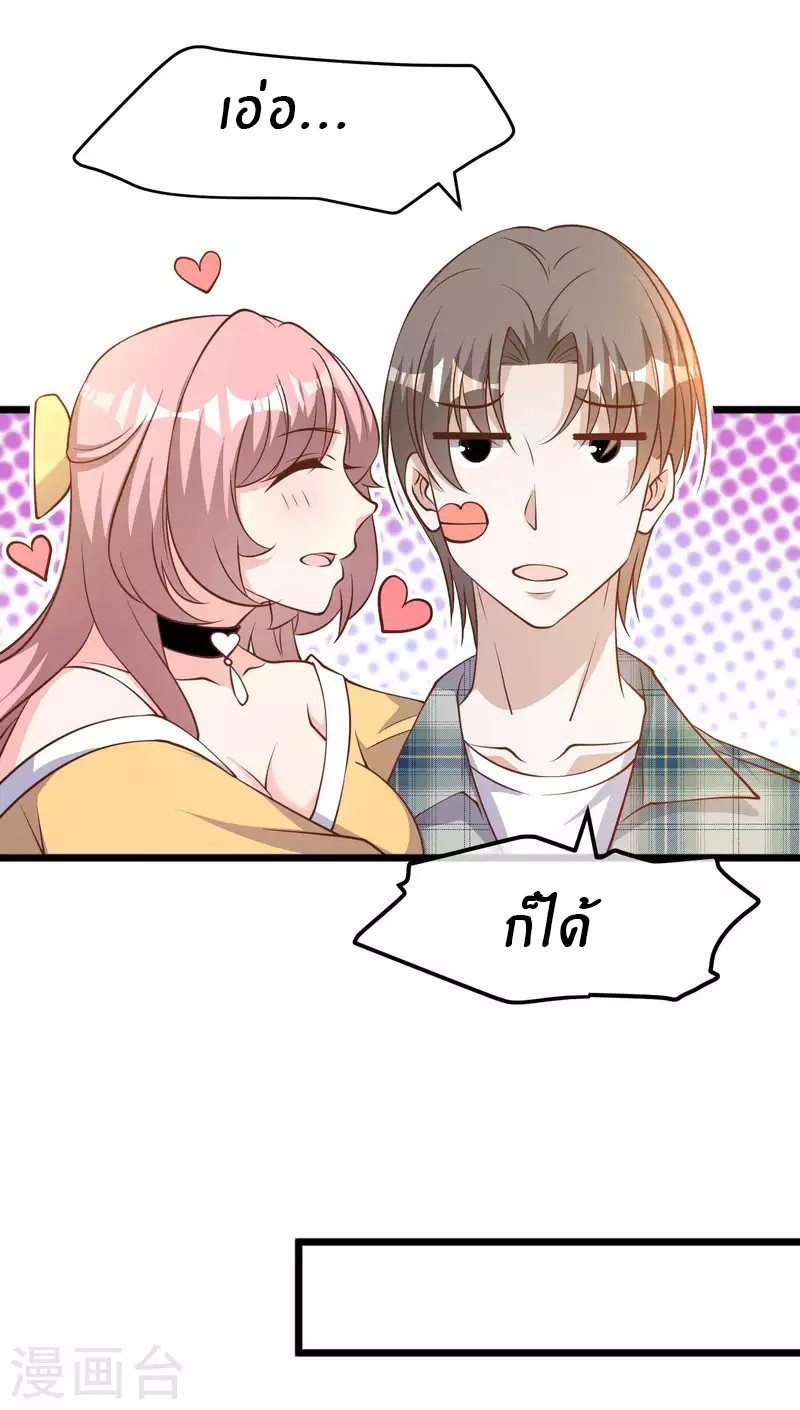 God Fisherman ตอนที่ 189 หน้า 16