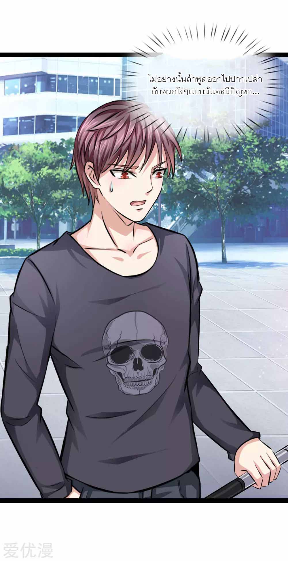 สุดยอดปรมาจารย์มีด ตอนที่ 106 หน้า 7