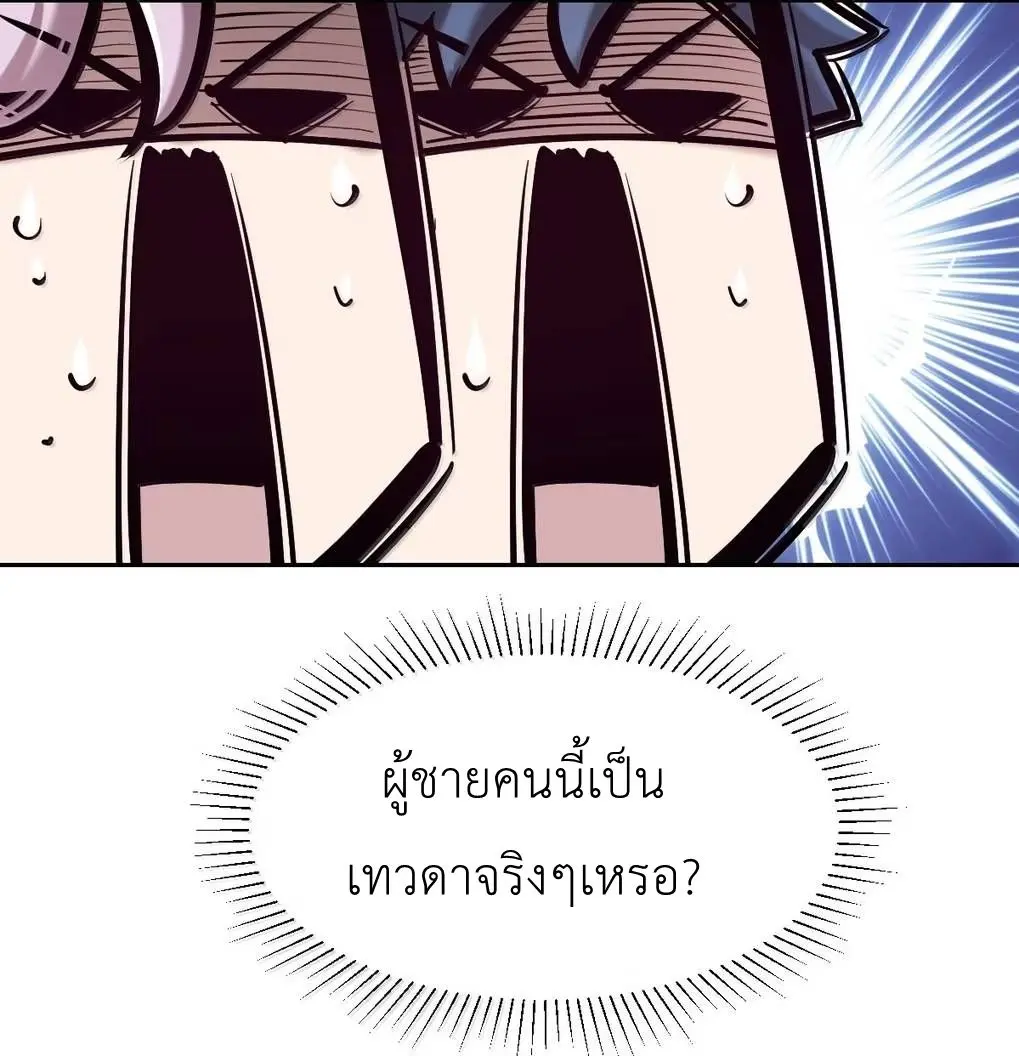 Demon x Angel can't get along! ตอนที่ 162 หน้า 50
