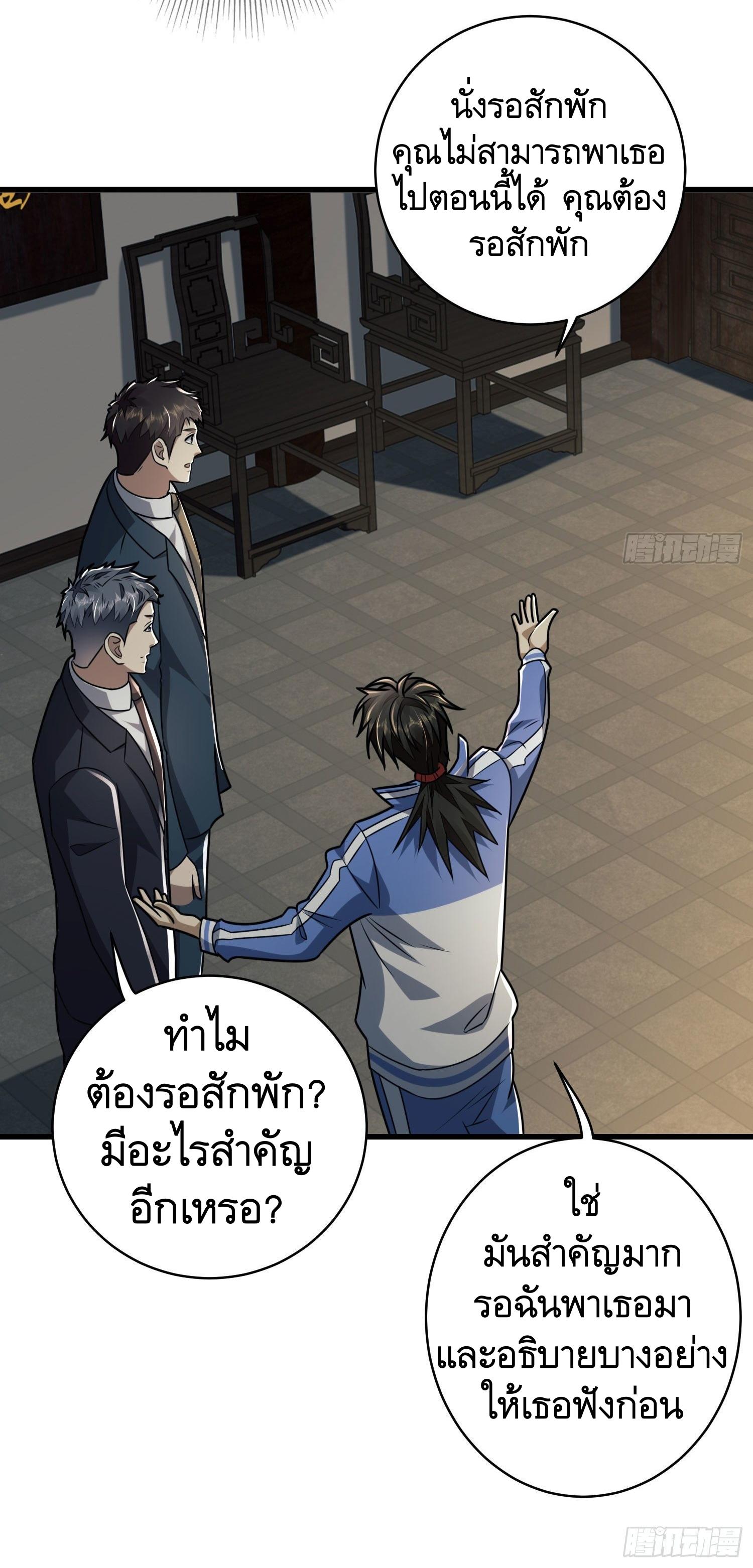 THE FIRST ORDER ตอนที่ 86 หน้า 13