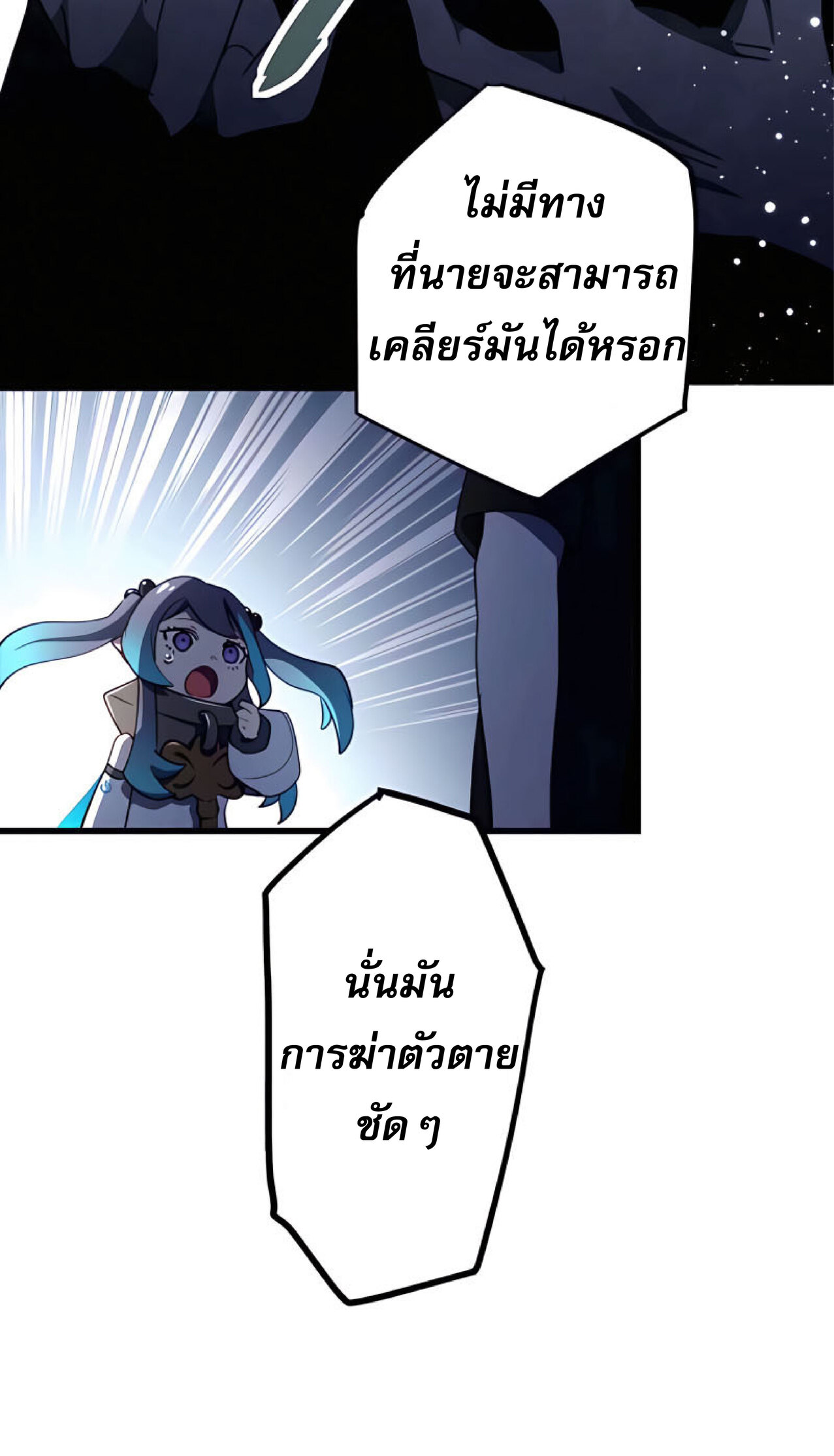 การกลับชาติมาเกิดของจอมเวทย์ต้องห้าม (Reincarnation of the Forbidden Archmage) ตอนที่ 14 หน้า 30