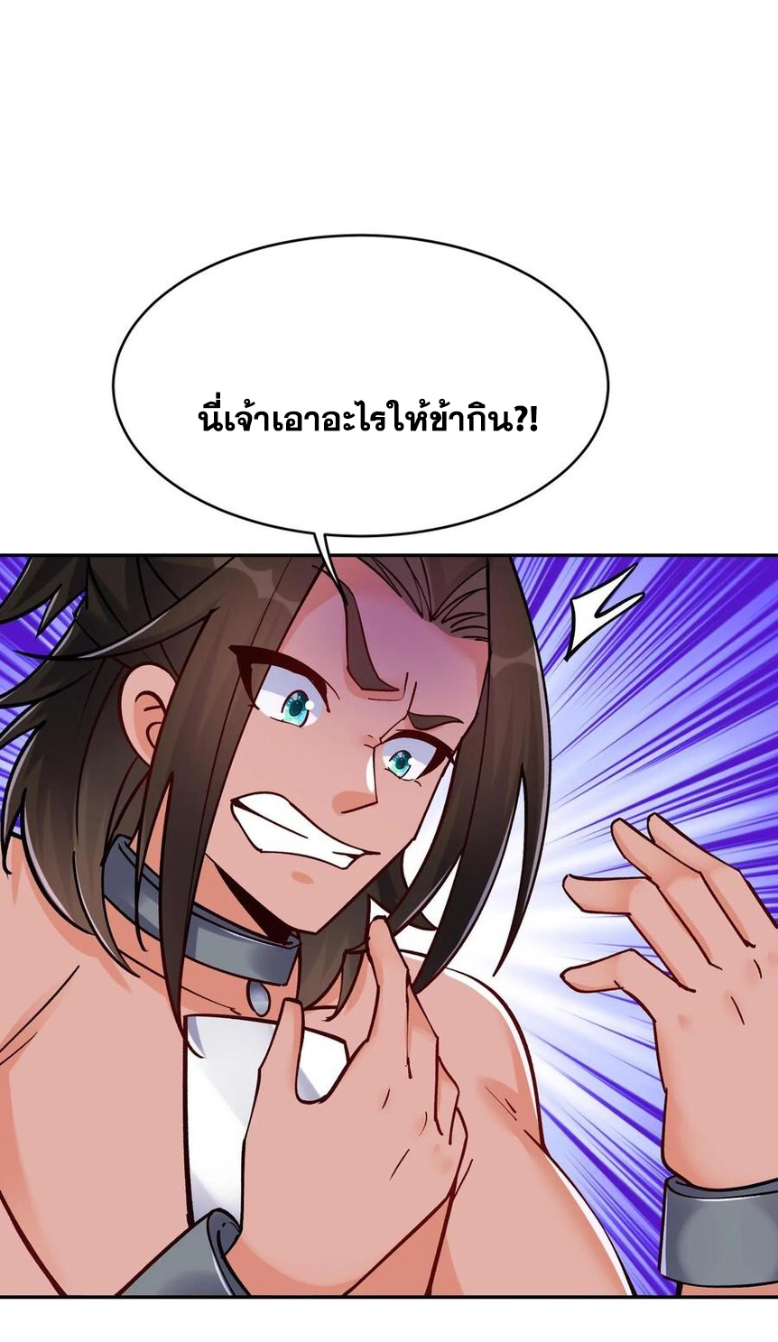 The Villain of Destiny วายร้ายแห่งโชคชะตา! ตอนที่ 55 หน้า 30