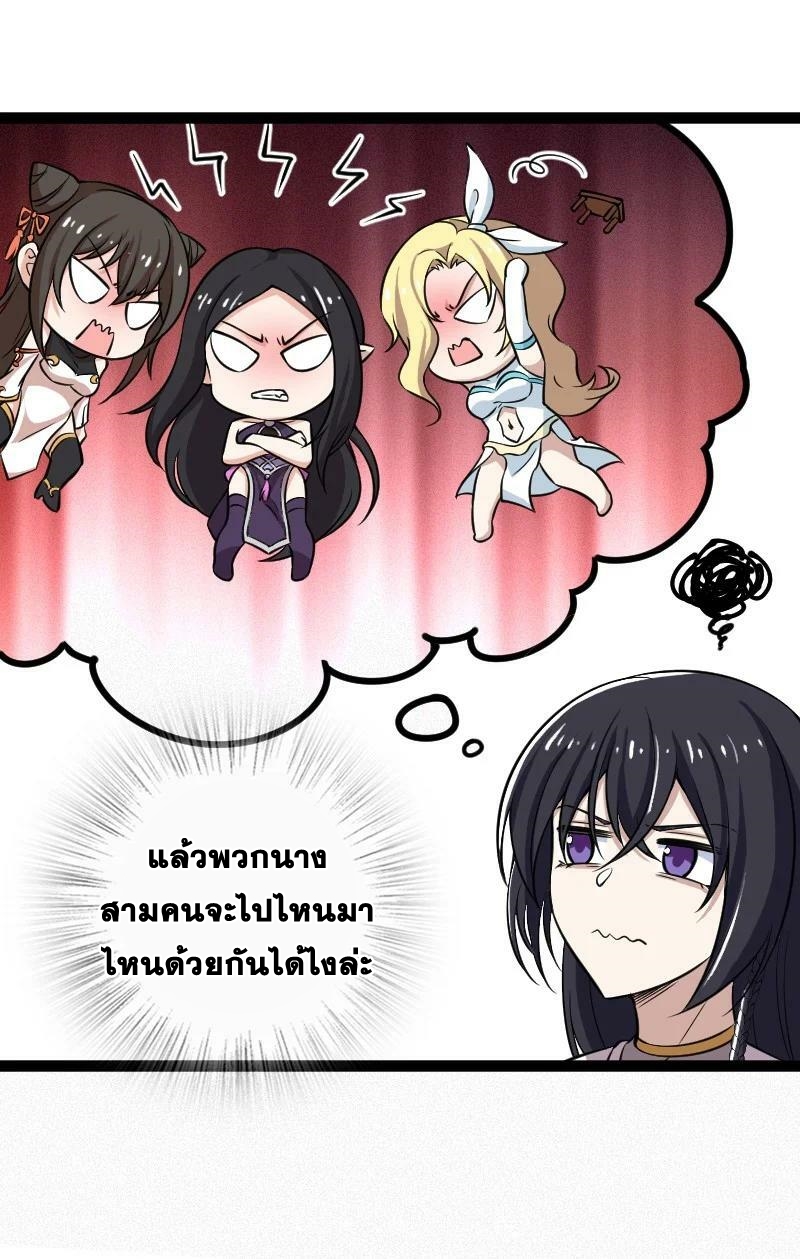 ชีวิตอันสันโดษของจักพรรดิ์หลินเกอ ตอนที่ 202 หน้า 14