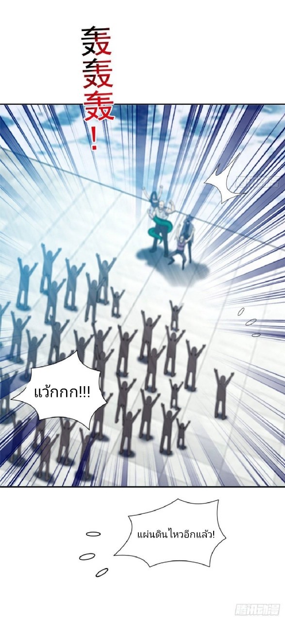 การเกิดใหม่ของพระเจ้ากับระบบผลาญเงินสุดกาว ตอนที่ 74 หน้า 8