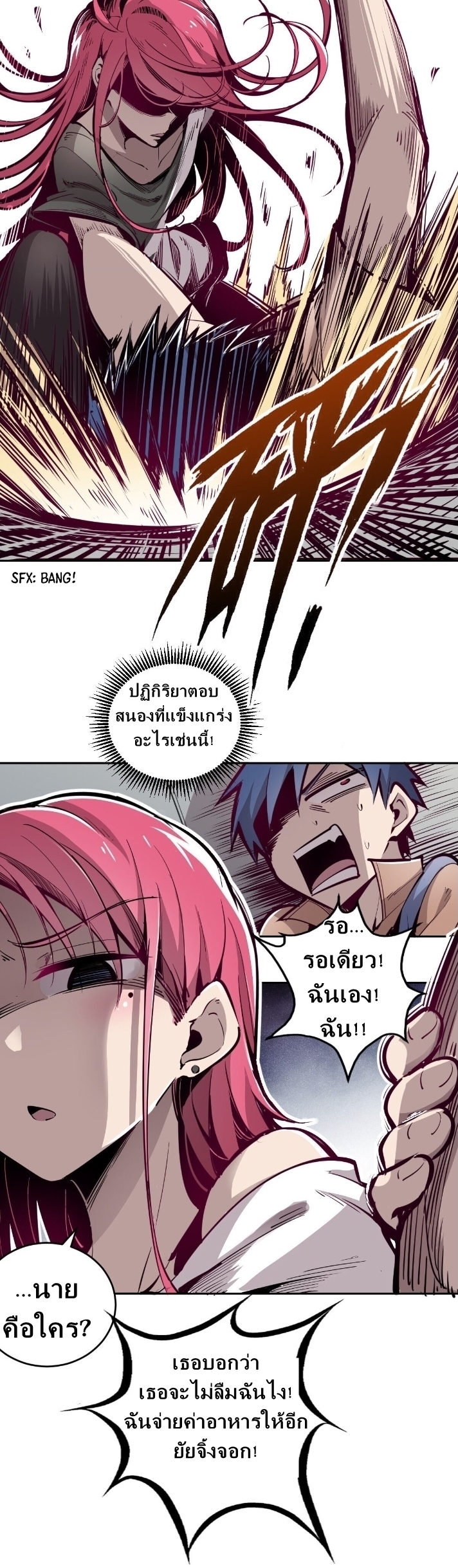 Demon x Angel can't get along! ตอนที่ 3 หน้า 4
