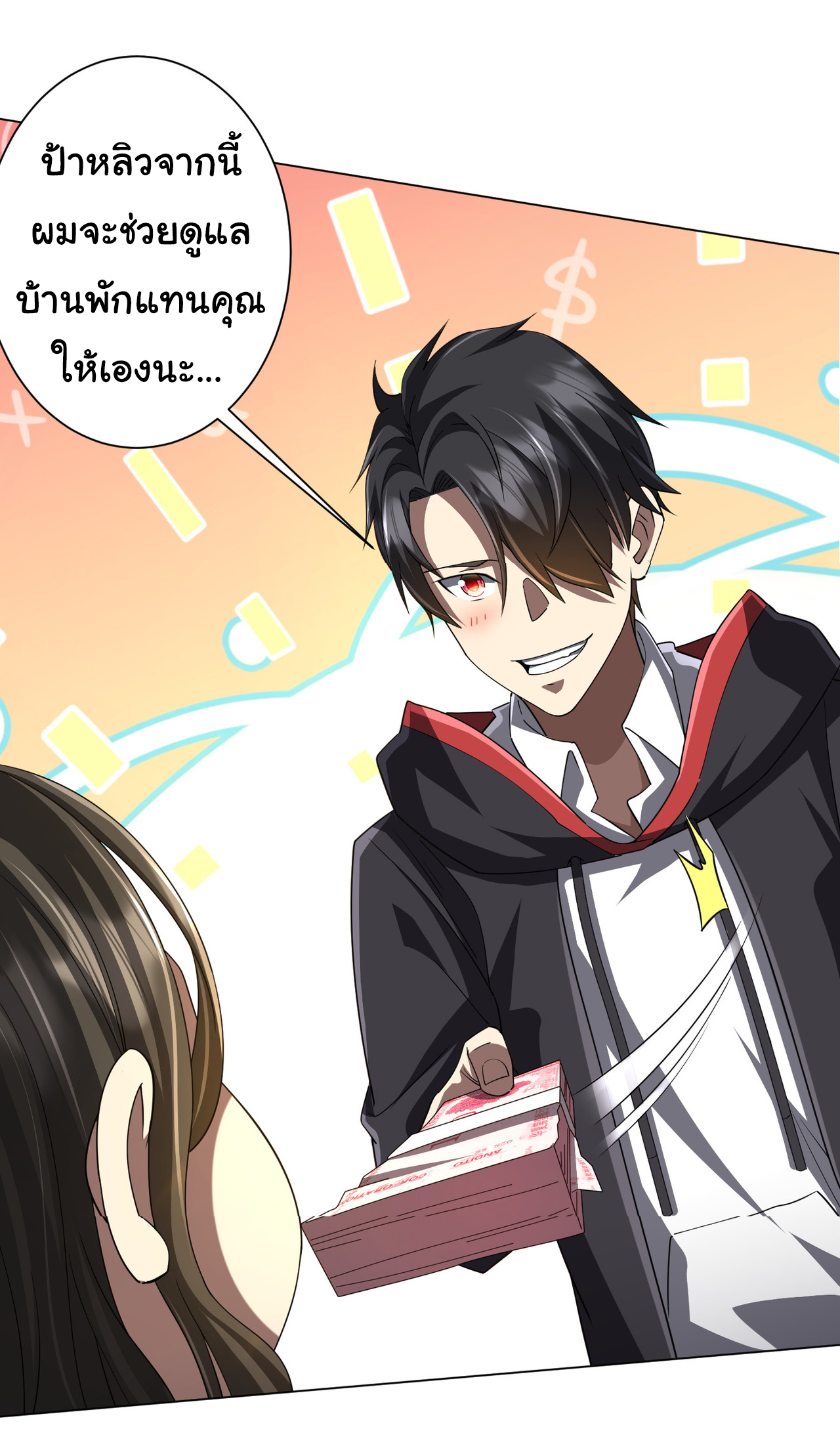 Start with trillions of coins ตอนที่ 85 หน้า 7