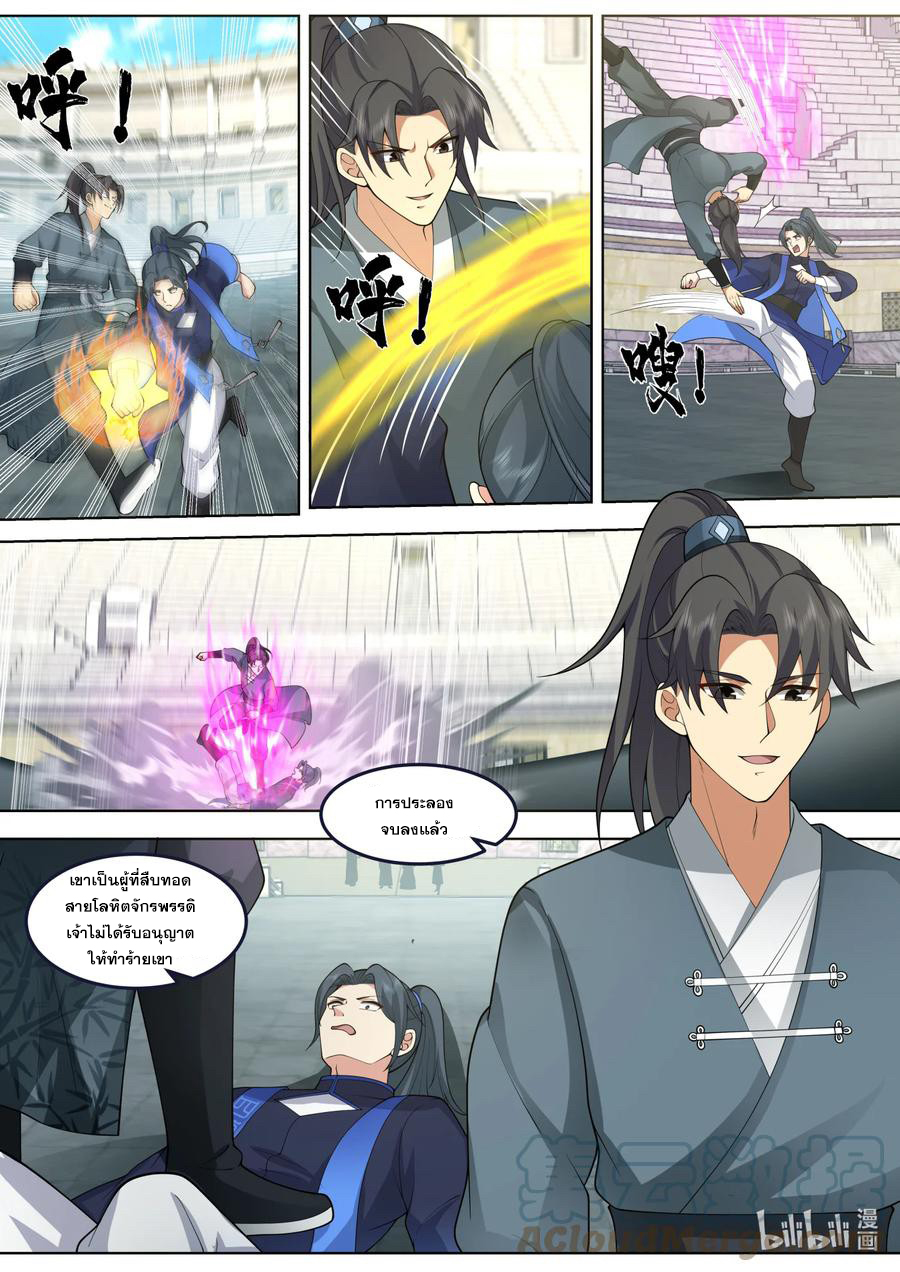 เทพสายฟ้า ราชาสงคราม ตอนที่ 546 หน้า 2