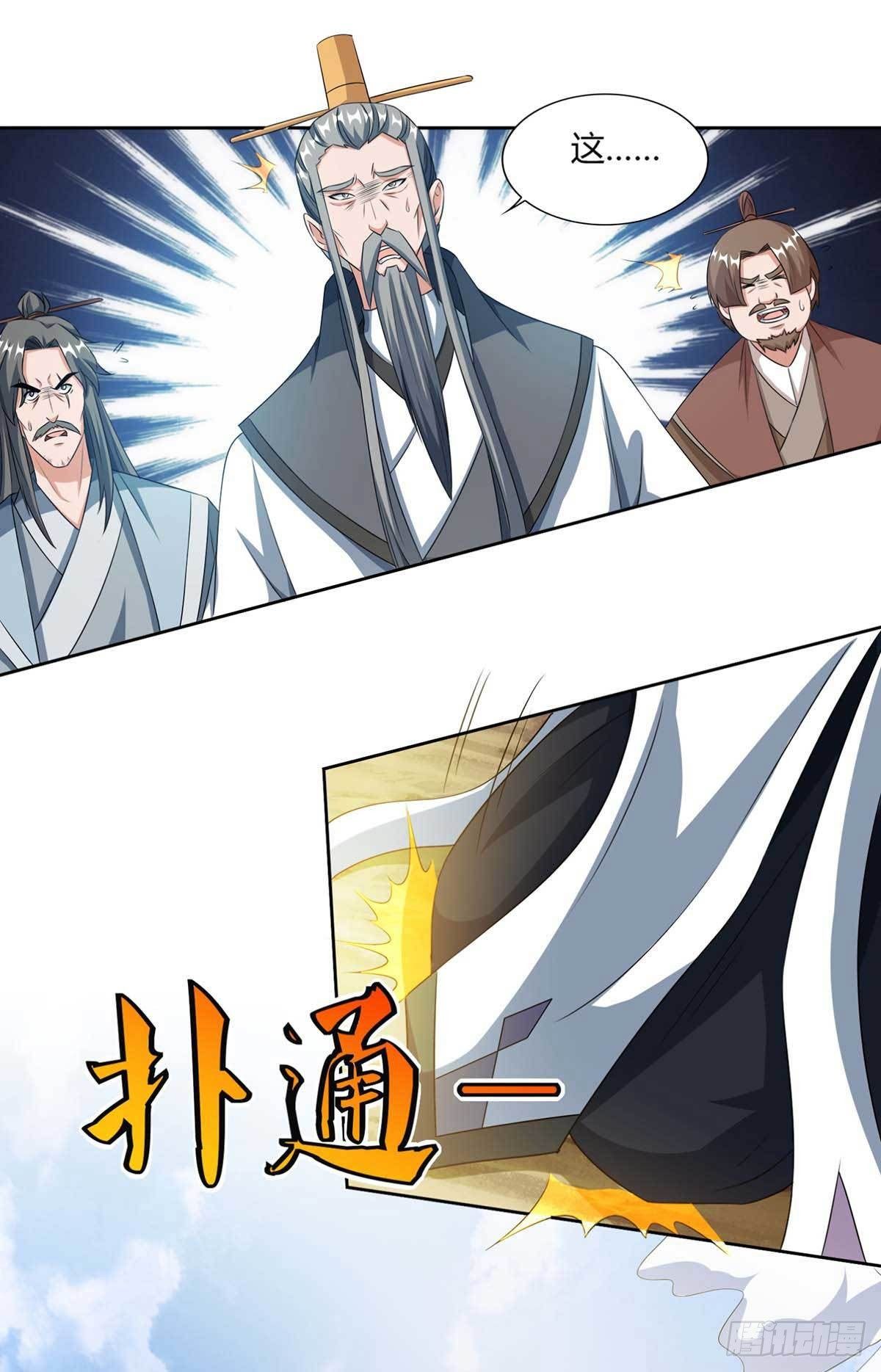 จักรพรรดิ 80,000 ปี ตอนที่ 26 หน้า 3