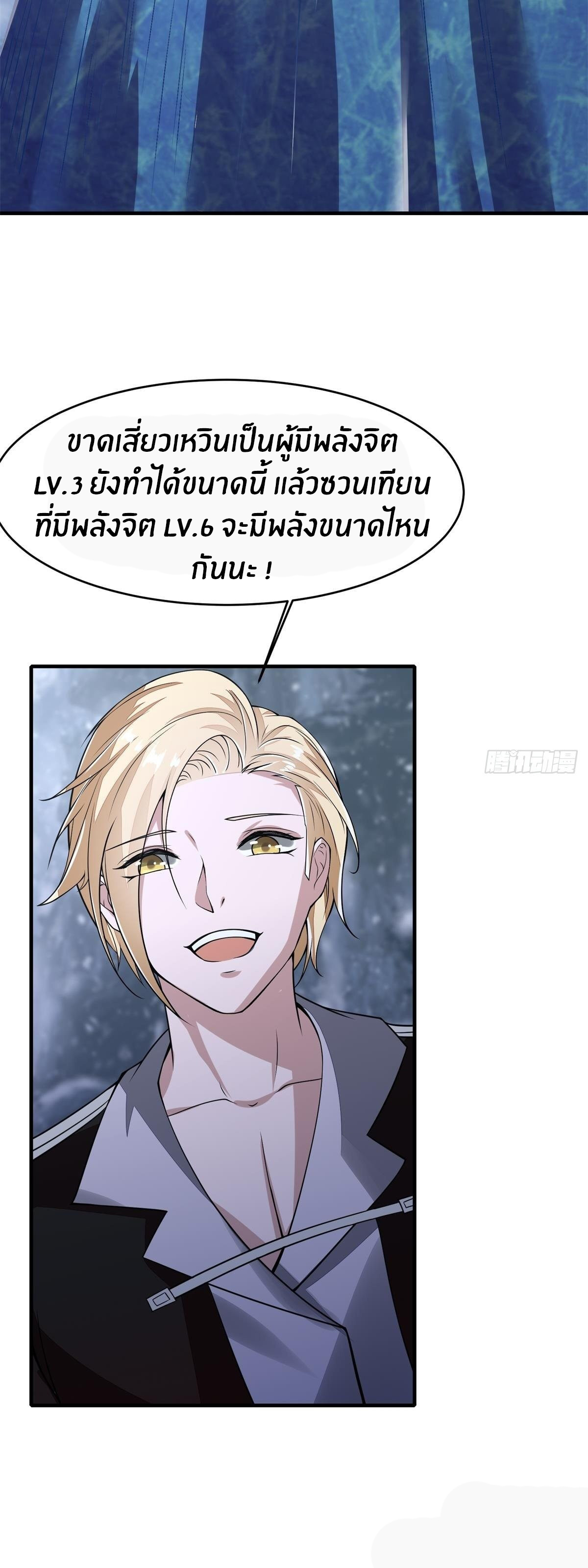 ขอล่ะอย่าเป็นที่ 1 เลย ตอนที่ 34 หน้า 26