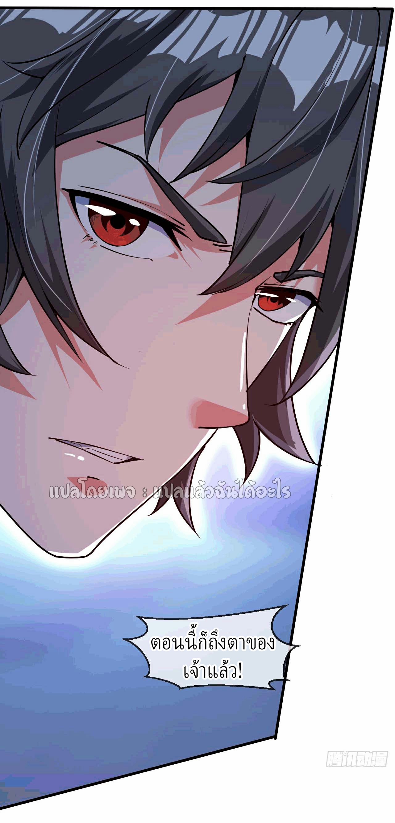 (ชนจีน)จุติเทพจักรพรรดิเกิดมาทั้งทีมีคะแนนเป็นล้าน ตอนที่ 35 หน้า 43