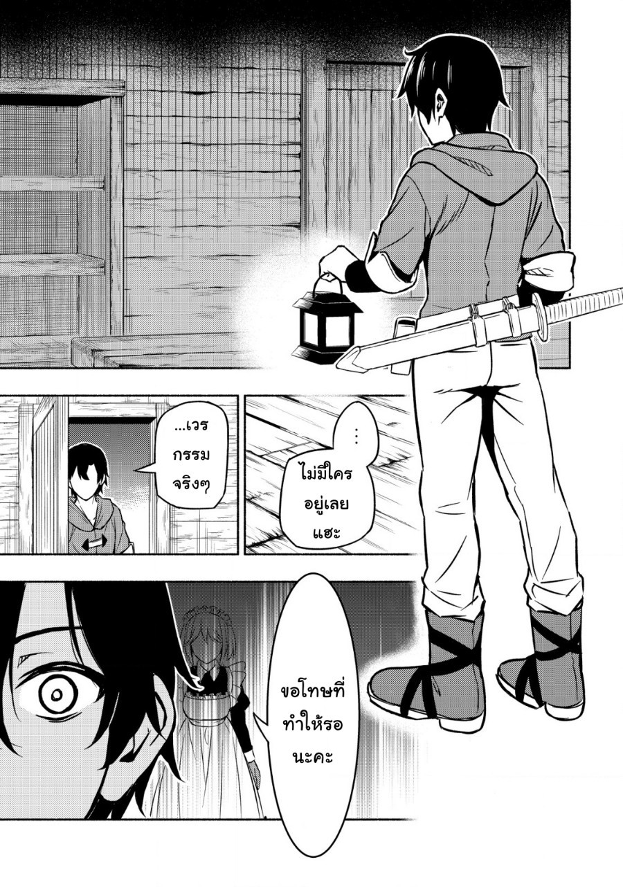 maou Reijou no Kyouiku Gakari ตอนที่ 2 หน้า 10