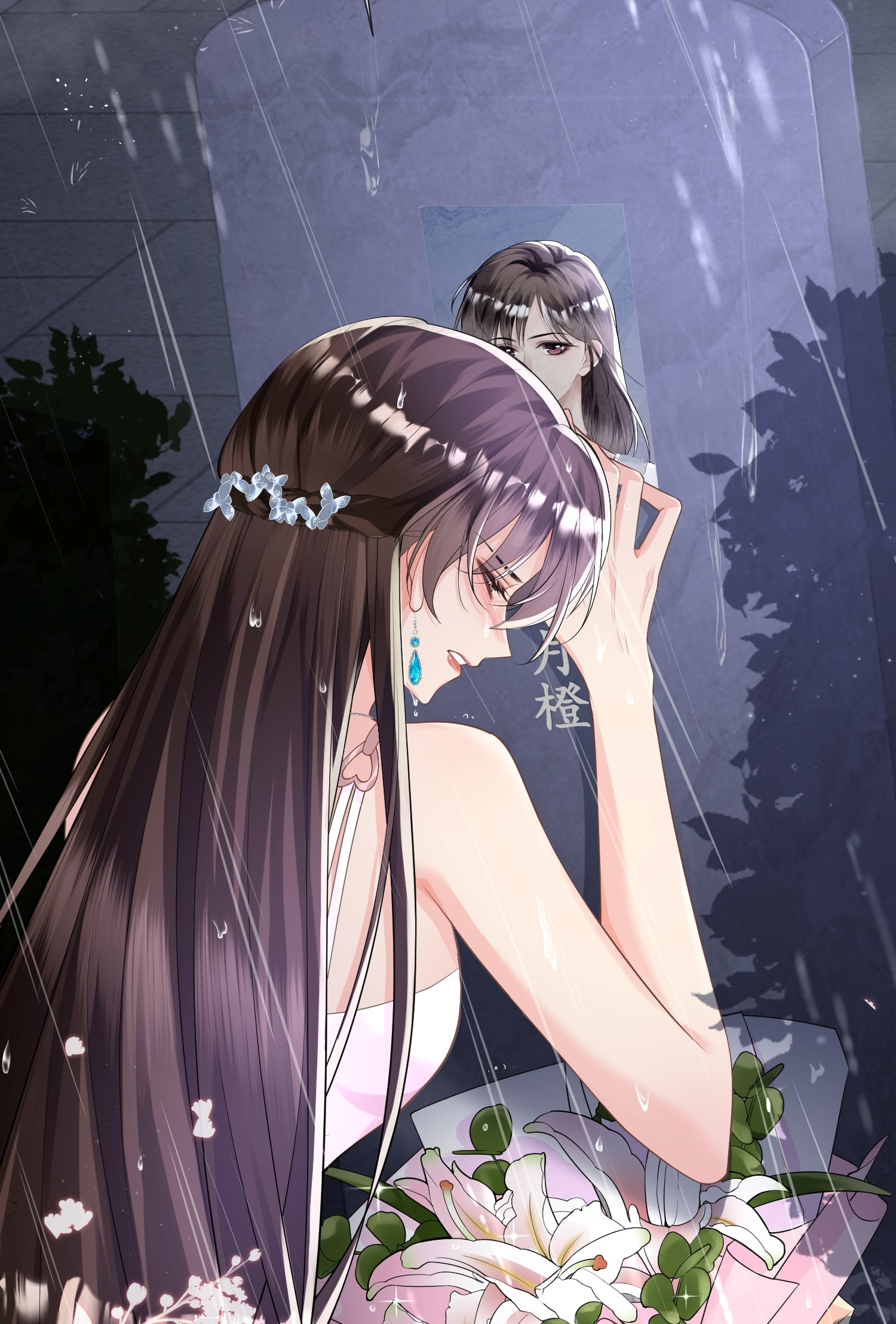 ครอบครองโดยไม่คาดคิด ตอนที่ 3 หน้า 23