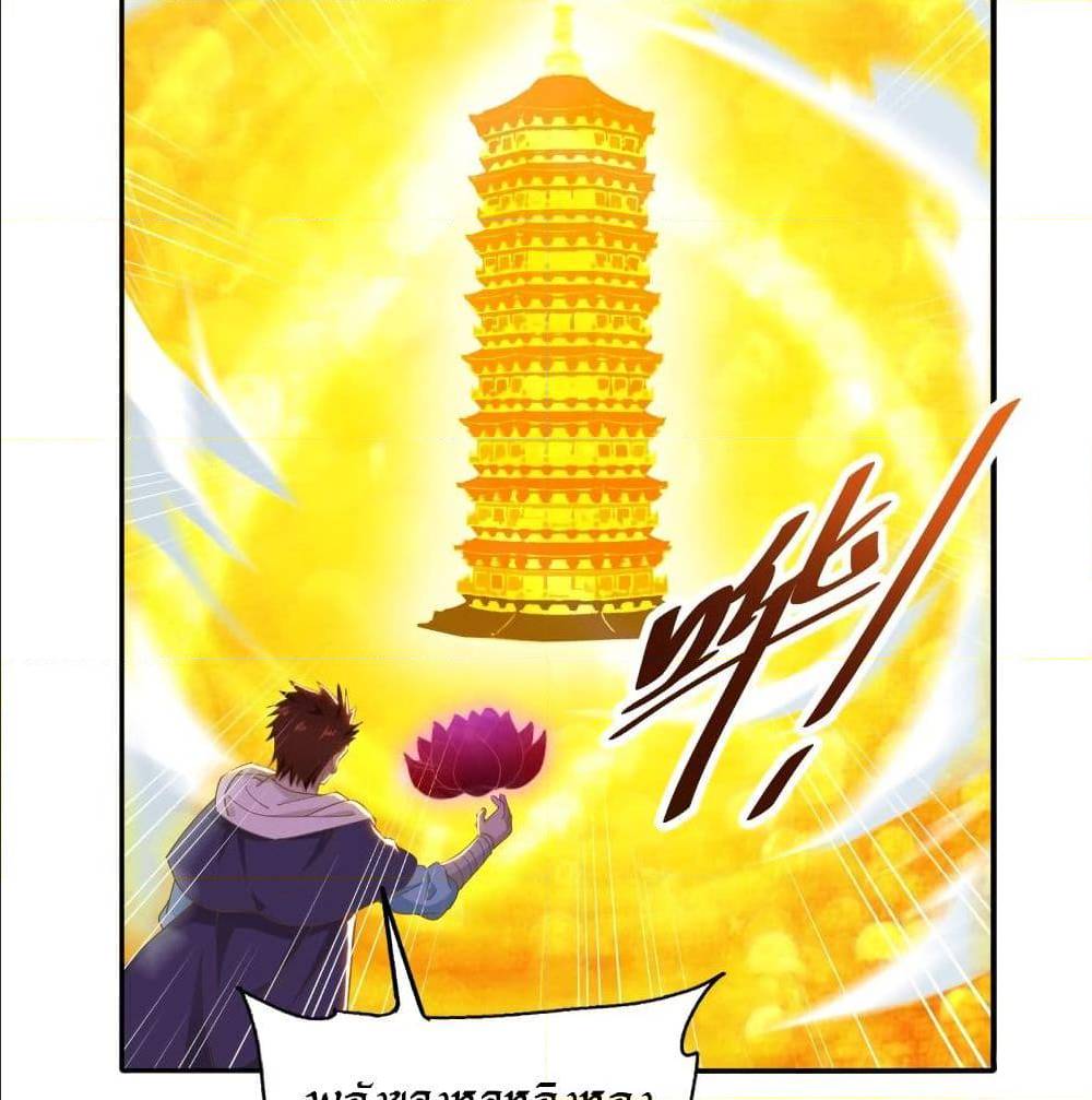 Peerless Martial Arts Everlasting : จักรพรรดินิรันดร์กาล ตอนที่ 14 หน้า 10