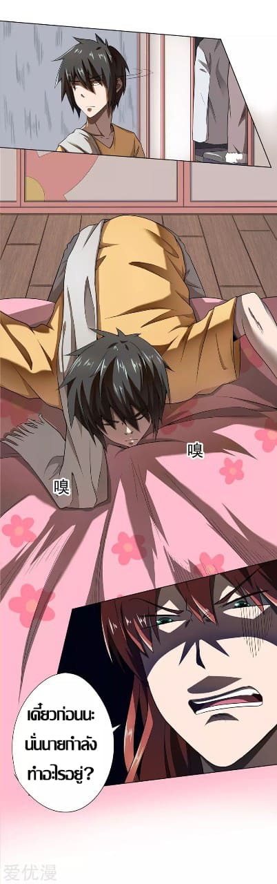 Inverse God Doctor ตอนที่ 10 หน้า 20