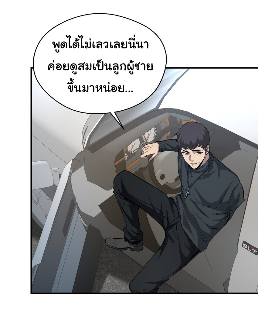 กลับมาเกิดใหม่ในยุคก่อนวันสิ้นโลก! ตอนที่ 15 หน้า 15