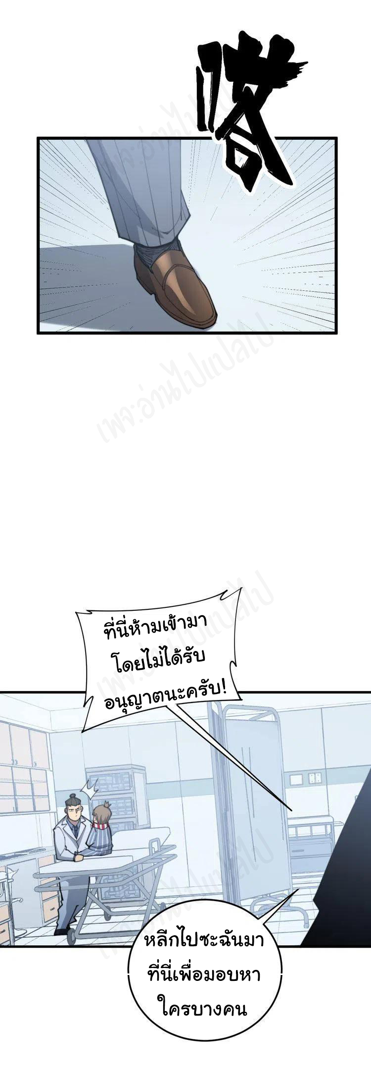 Bad Hand Witch Doctor สุดยอดพ่อมดหมอผี ตอนที่ 181 หน้า 32