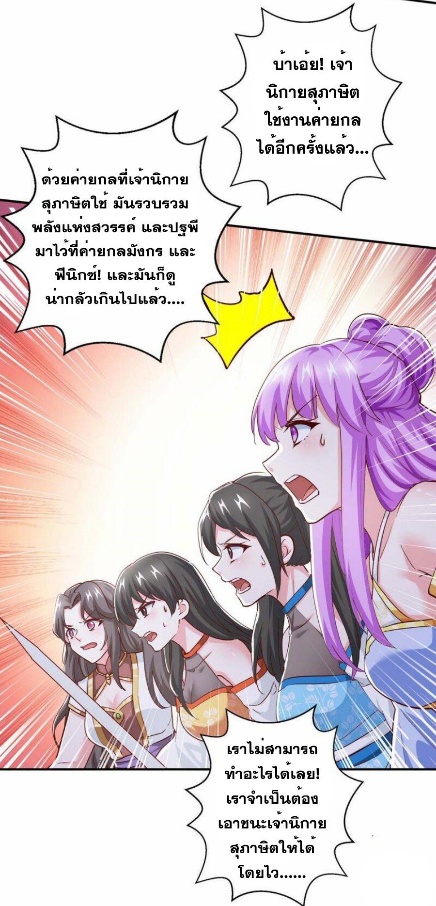 One Step Toward Freedom ตอนที่ 362 หน้า 15