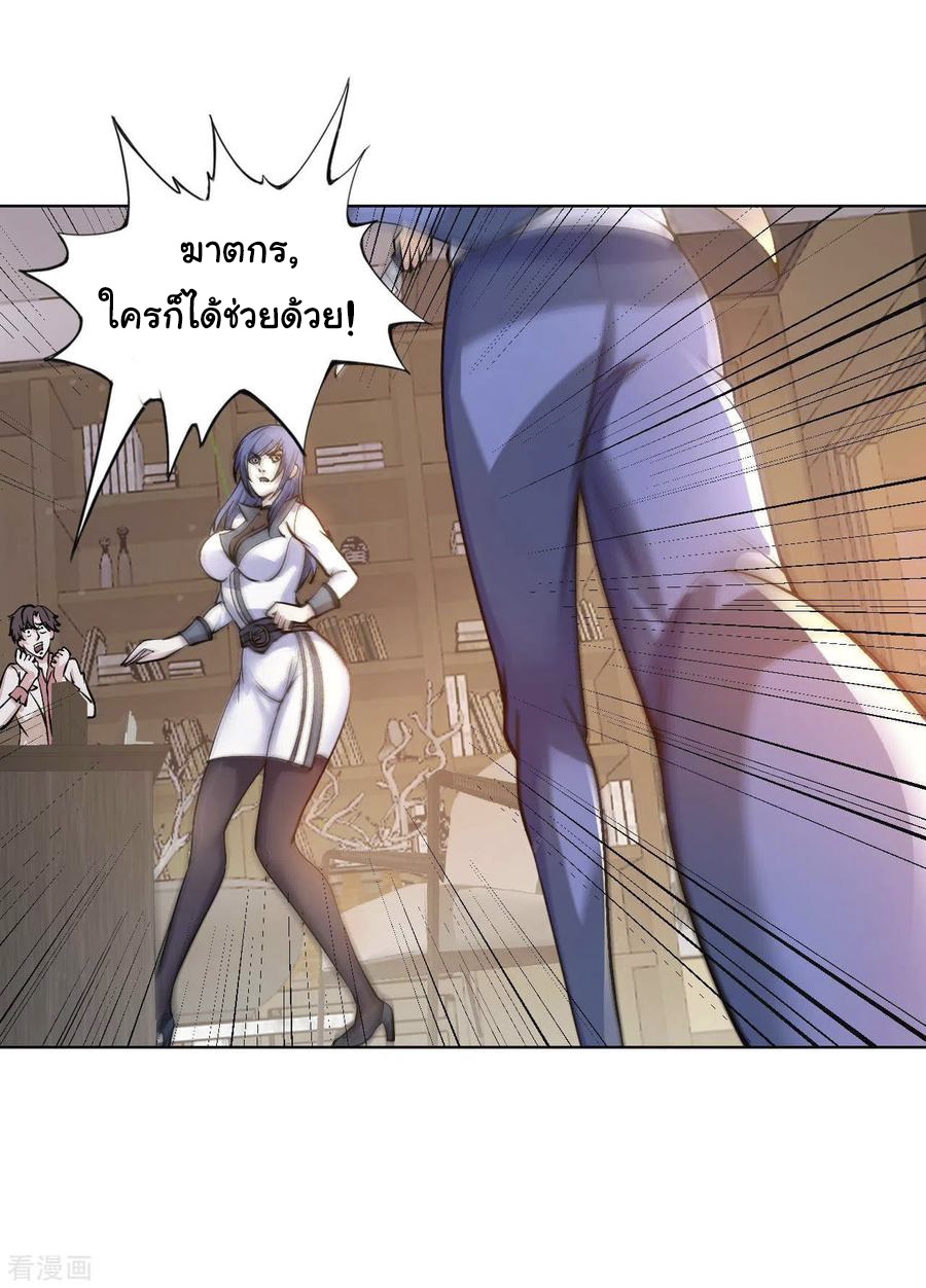 อาจารย์ของผม โคตรจะเทพ (My Master Is A God Of Cultivators) จบ ตอนที่ 16 หน้า 33