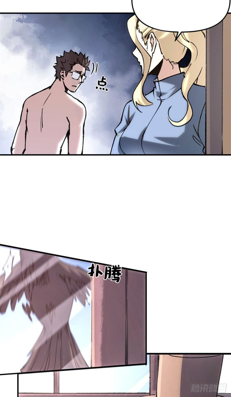 The warden who guards the witches ตอนที่ 12 หน้า 5