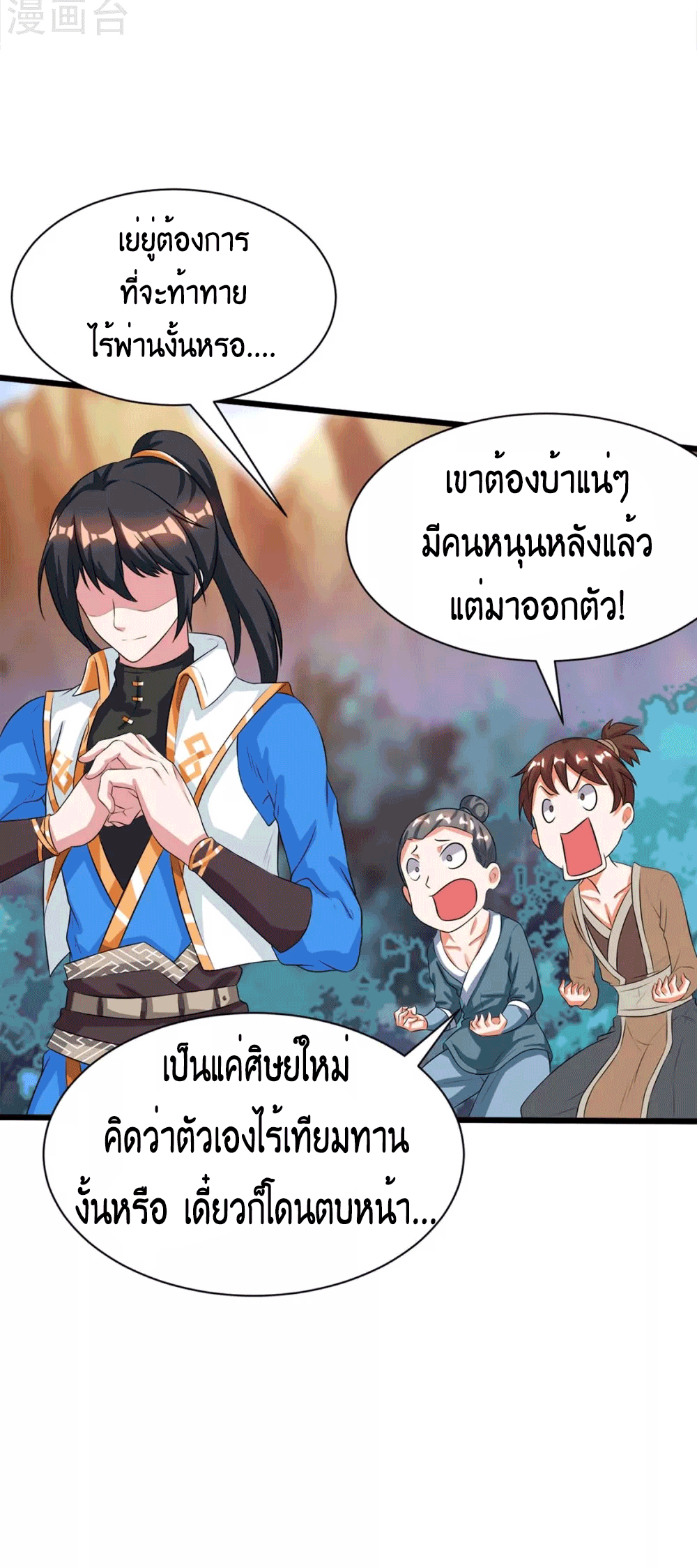 One Step Toward Freedom ตอนที่ 175 หน้า 30