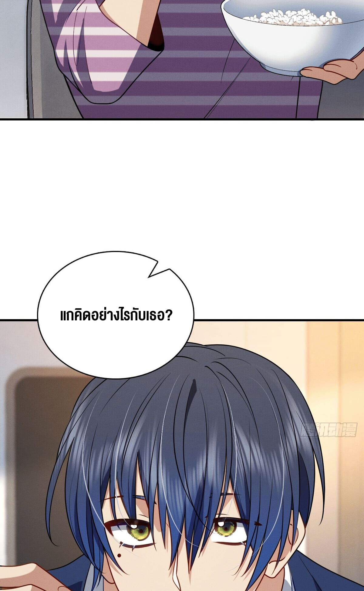 ช่วยทำตัวดีๆกับภรรยาของผมด้วย ตอนที่ 12 หน้า 28