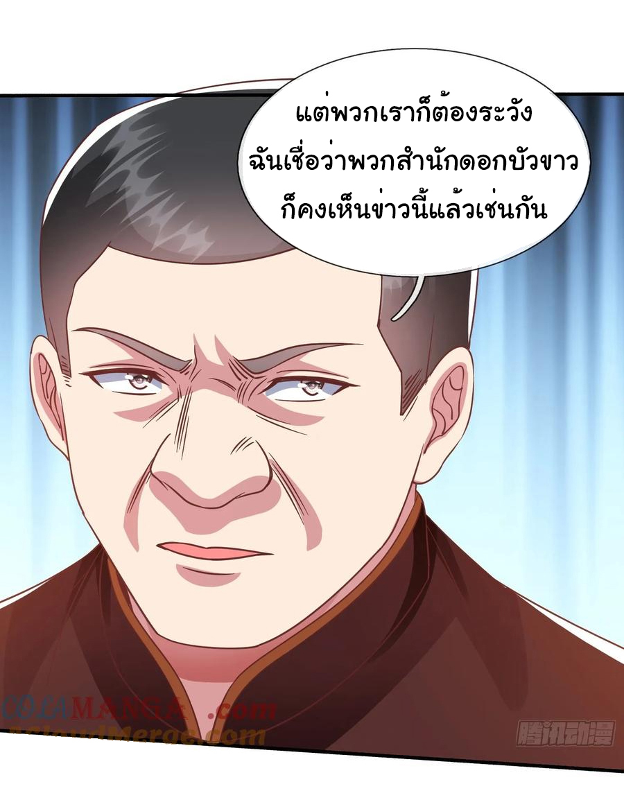 The god of war is reborn to avenge ตอนที่ 100 หน้า 27