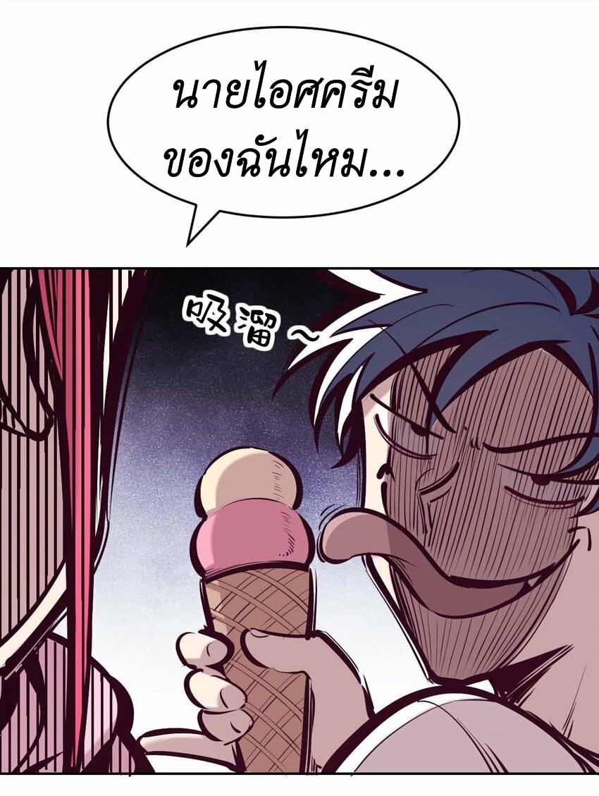 Demon x Angel can't get along! ตอนที่ 64 หน้า 8