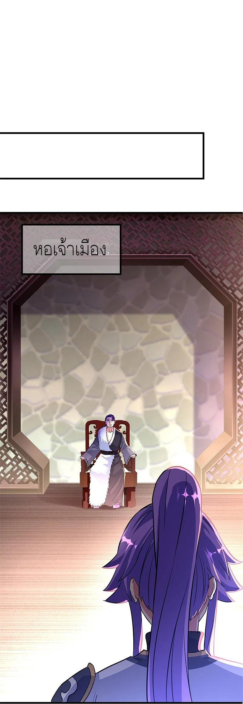 peerless battle spirit ตอนที่ 407 หน้า 19