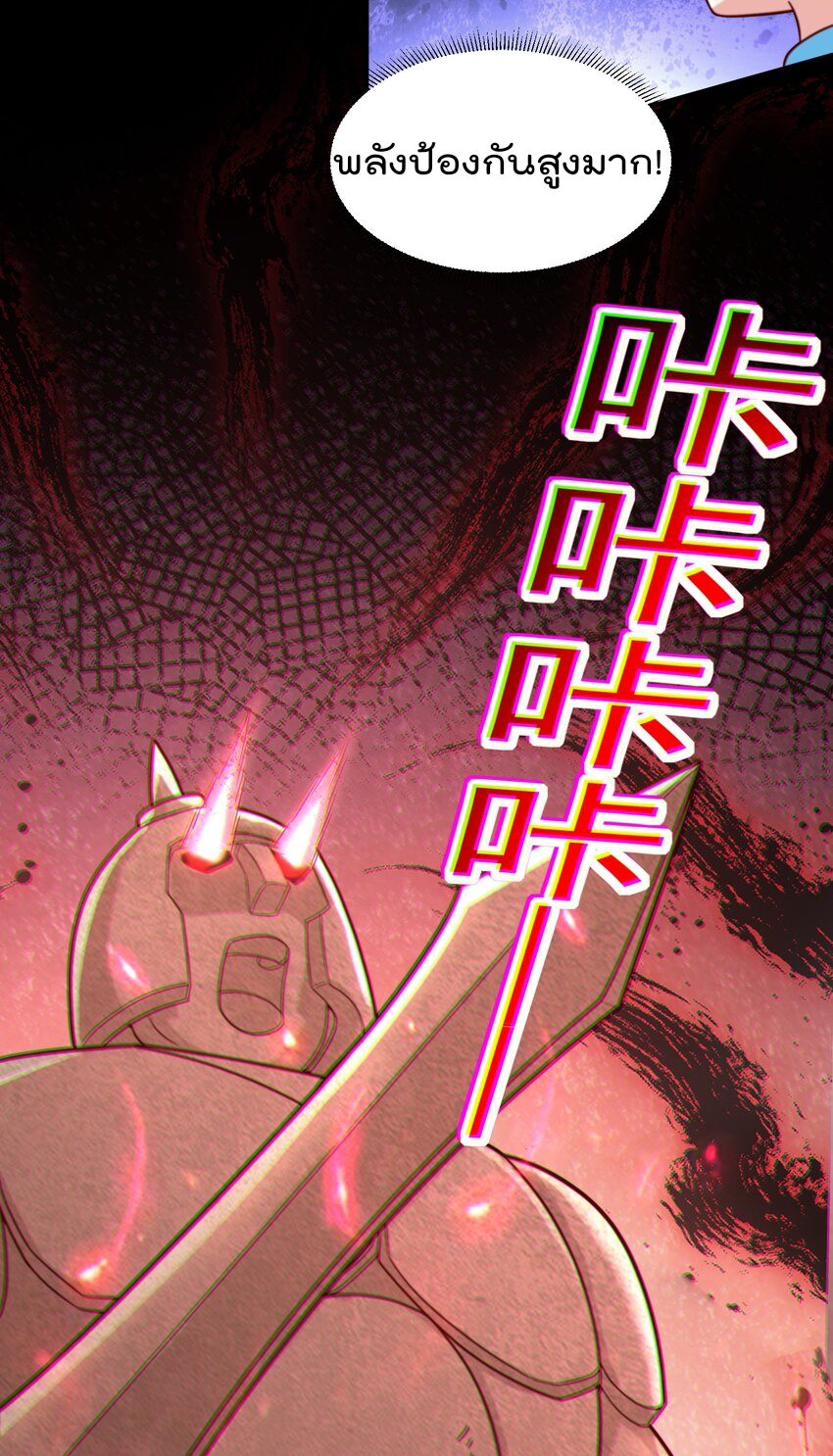 สมบัติทั้งหมดที่ข้าทิ้งไปตอนนี้กลายเป็นผู้หญิงไปซะแล้ว (ชนต้นฉบับ) ตอนที่ 48 หน้า 30