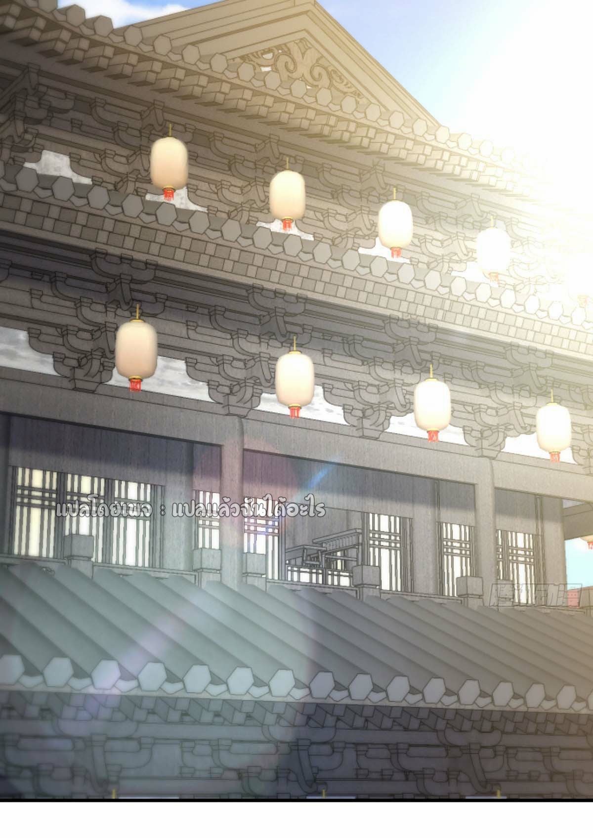 เกิดใหม่ทั้งทีมีเงินแค่เหรีญเดียว ตอนที่ 22 หน้า 25