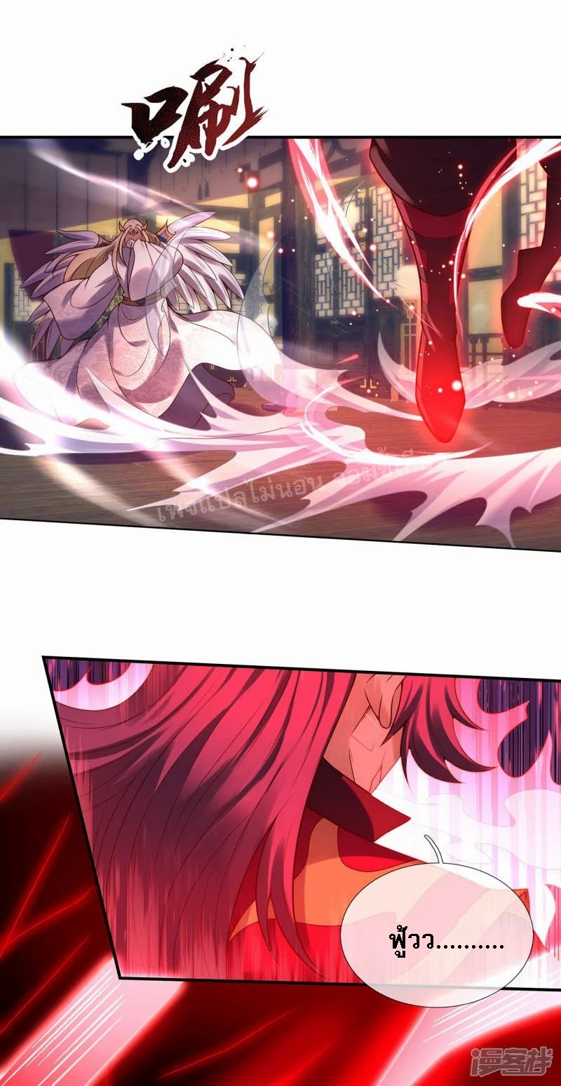 การกลับมาของเทพอสูร ตอนที่ 50 หน้า 44