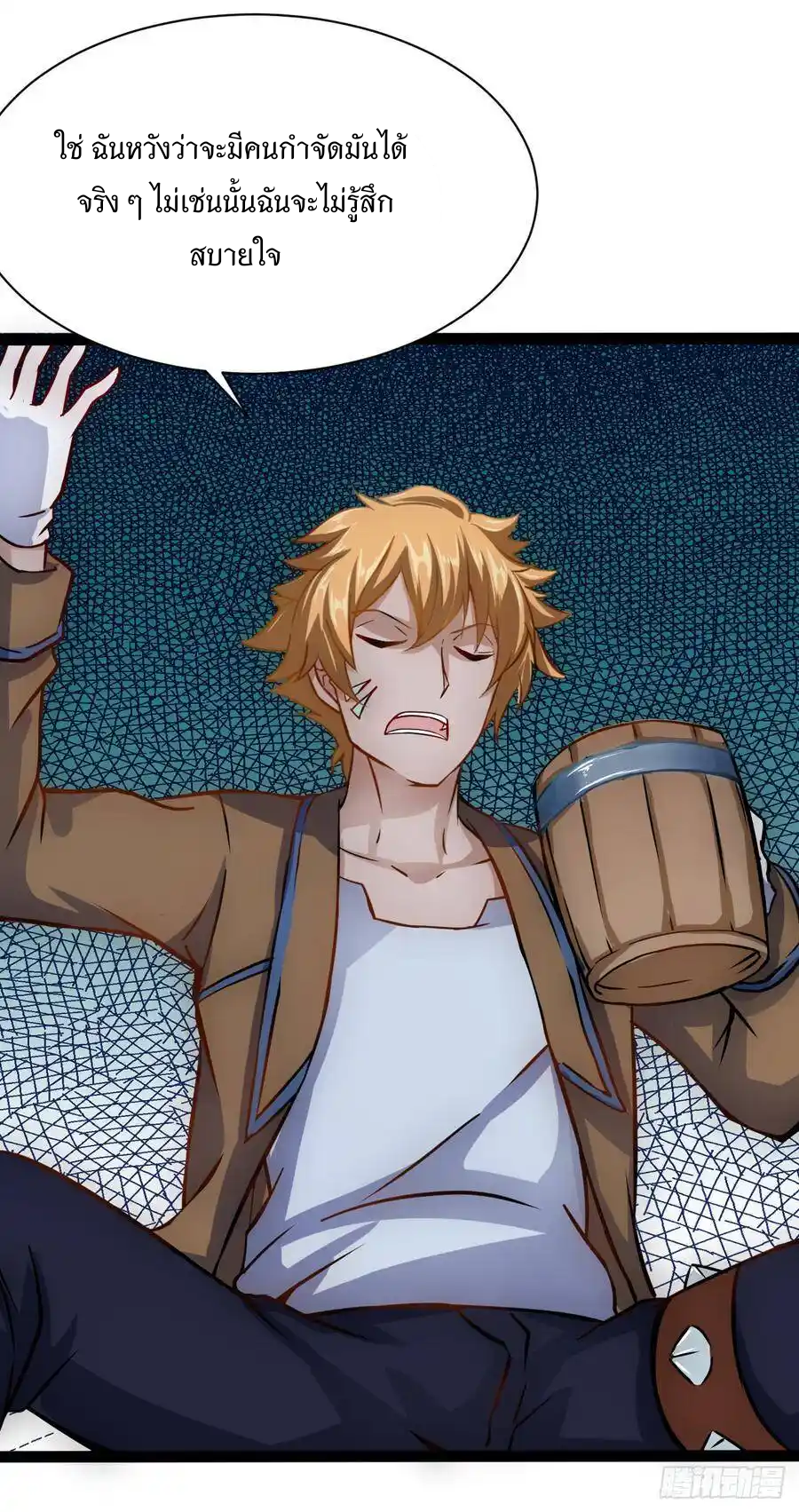 Apocalyptic Wolf ตอนที่ 3 หน้า 31