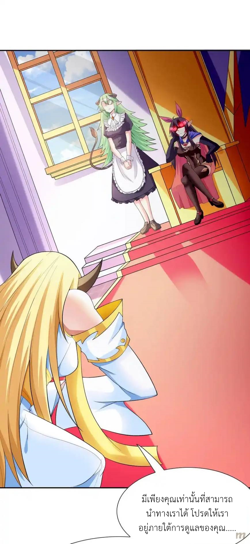 My Harem Is Entirely Female Demon Villains ตอนที่ 37 หน้า 55