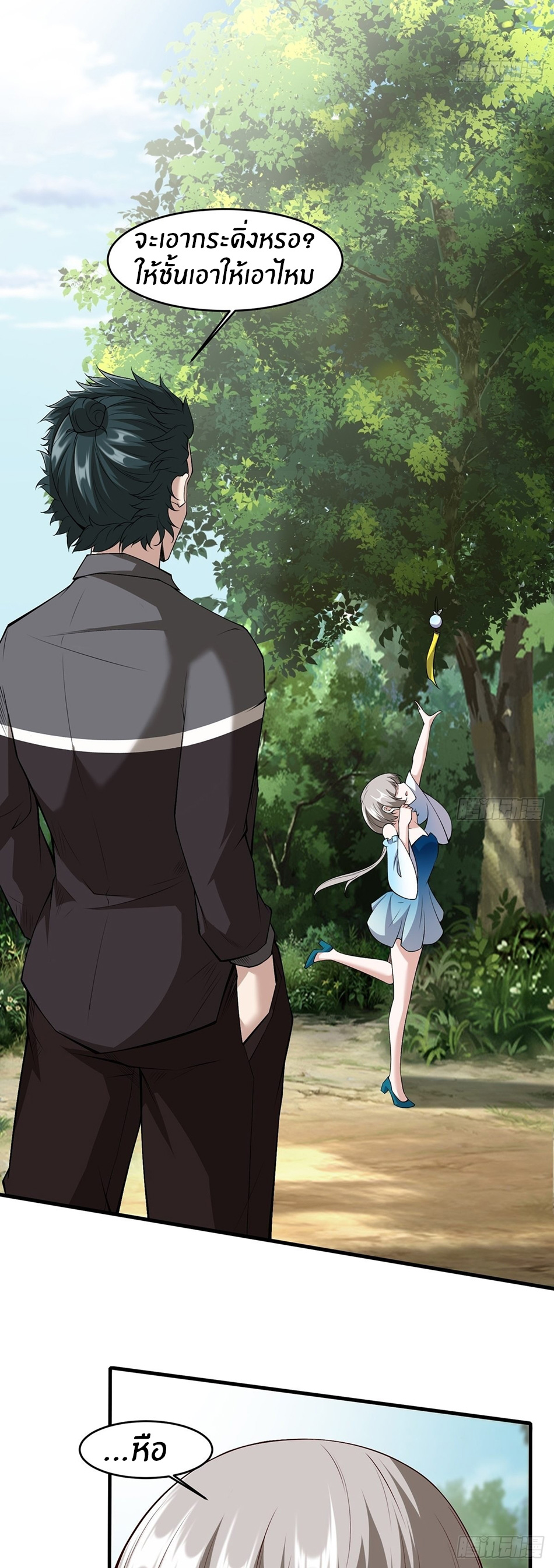 ขอล่ะอย่าเป็นที่ 1 เลย ตอนที่ 58 หน้า 9