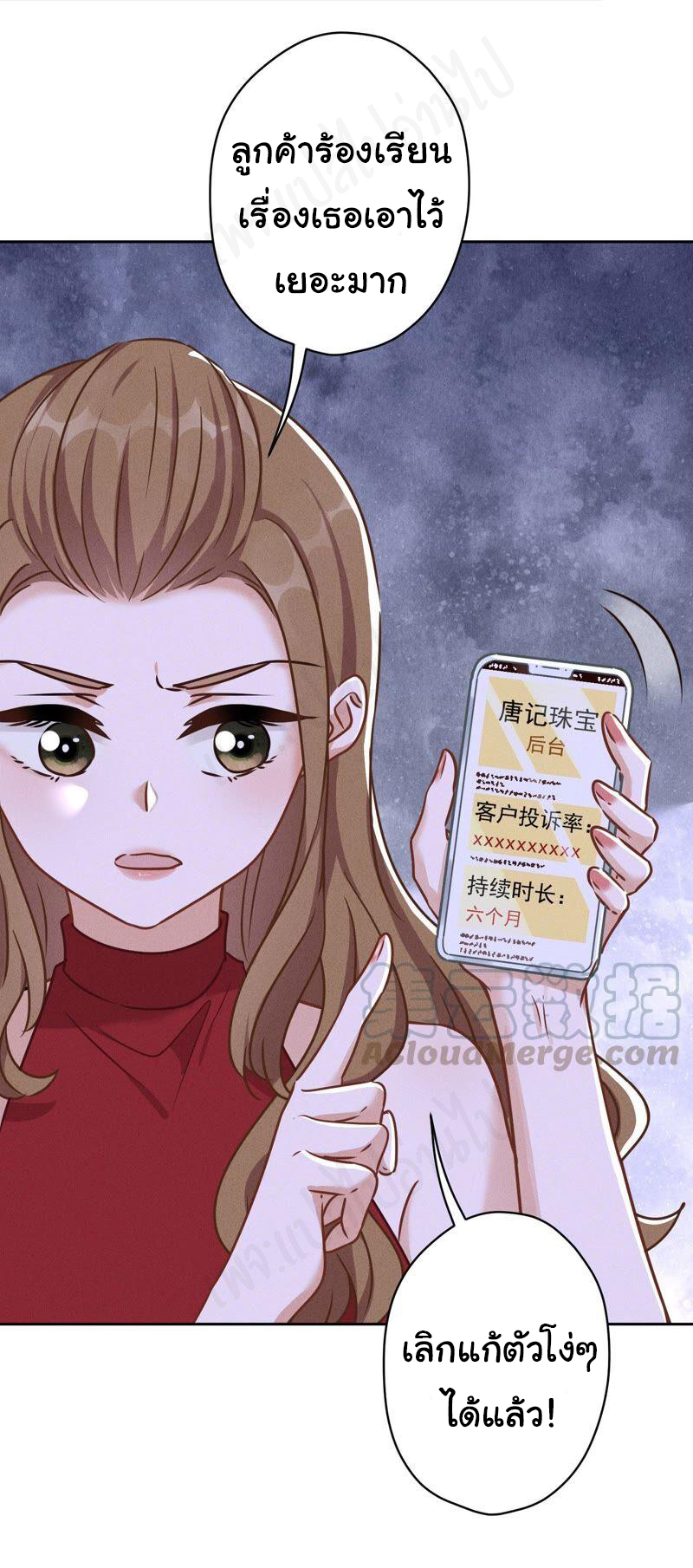 Lu Feng is the best son-in-law สุดยอดลูกเขย "ลู่เฟิง" ตอนที่ 118 หน้า 5