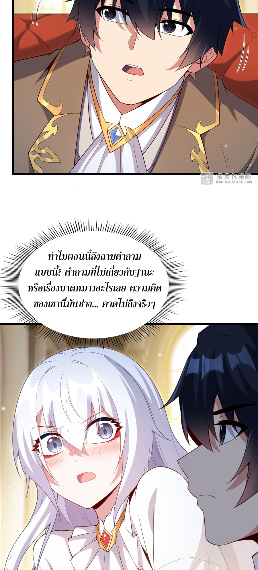 Shut Up, Evil Dragon! I don't want to raise a child with you anymore ตอนที่ 21 หน้า 40