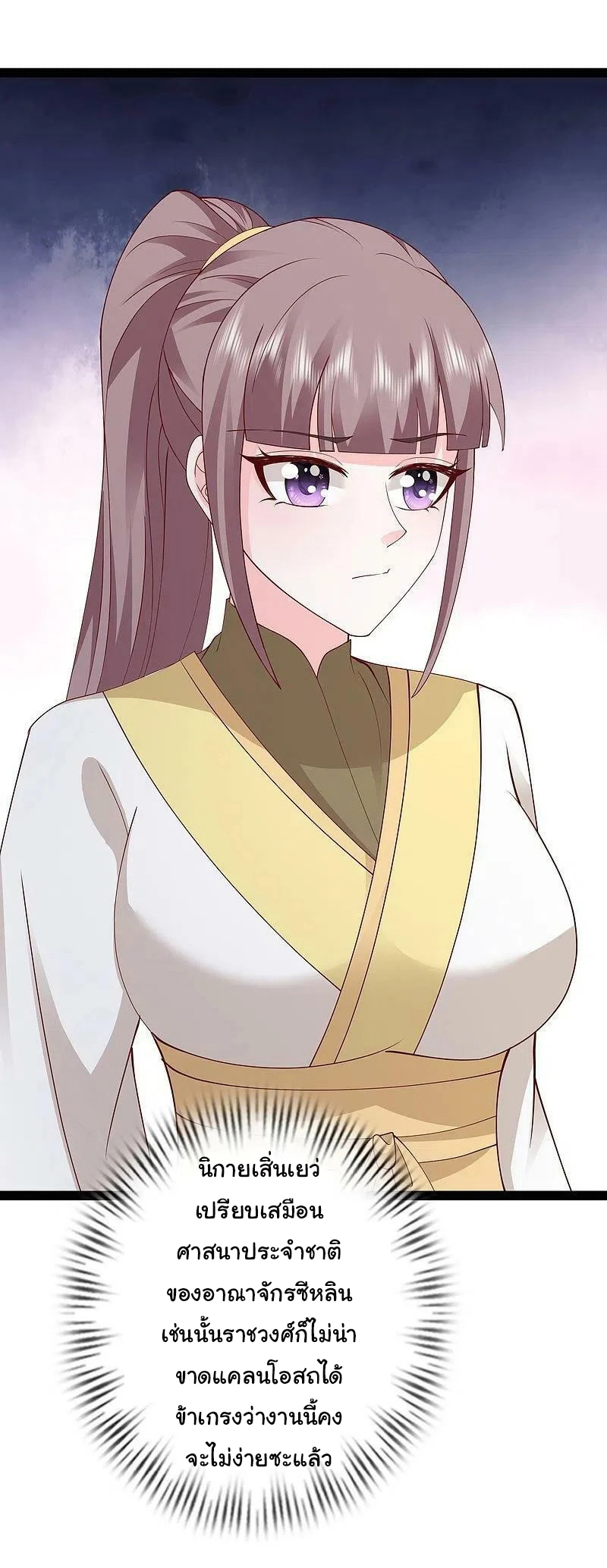 ราชาดอกไม้อมตะ ตอนที่ 278 หน้า 31