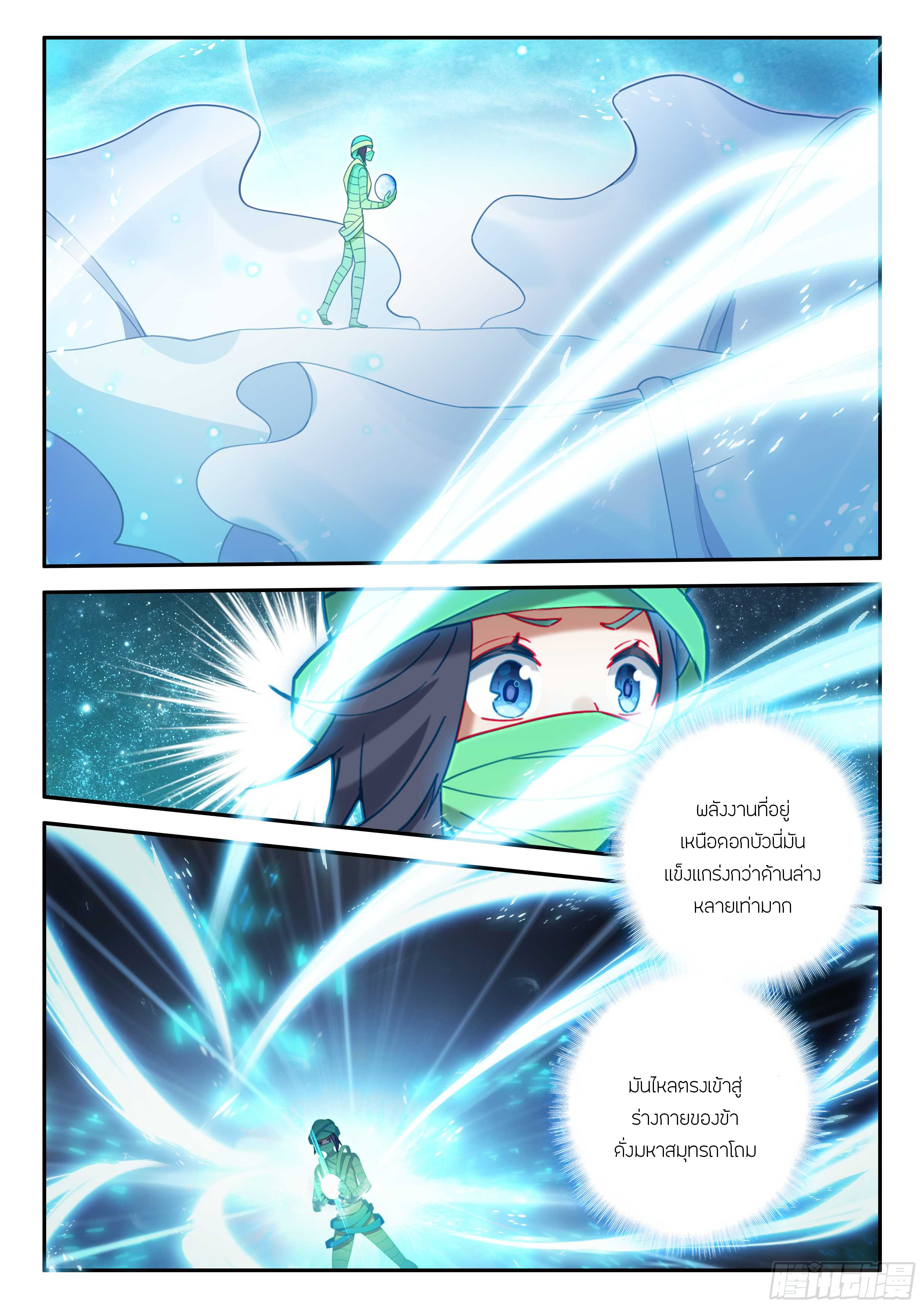 Douluo Dalu 5 - Rebirth of Tang san ตอนที่ 156 หน้า 5