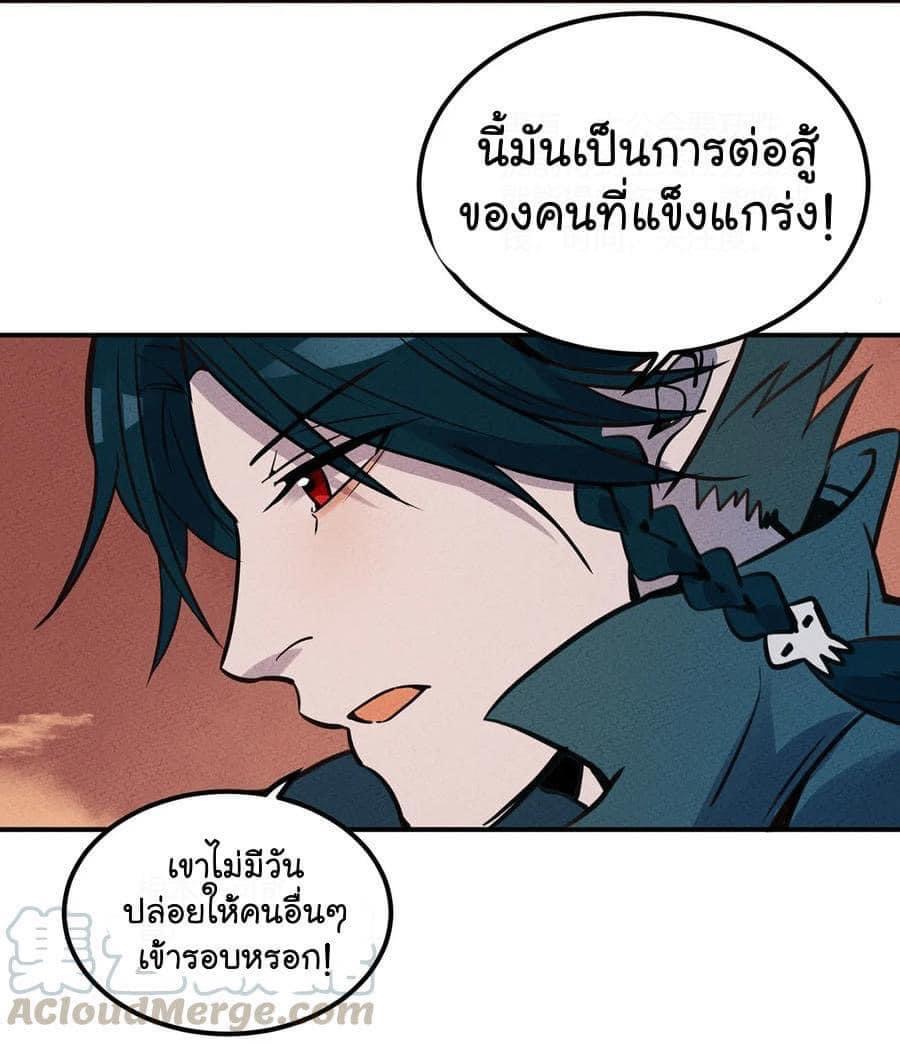 หลุดเข้ามาในเกมกลายเป็นมอนสเตอร์ที่อ่อนแอที่สุดสะงั้น ตอนที่ 25 หน้า 7