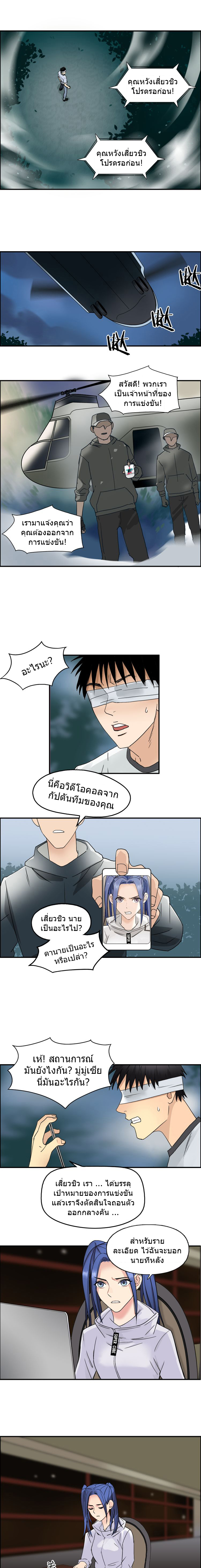 Super Cube ตอนที่ 73 หน้า 5