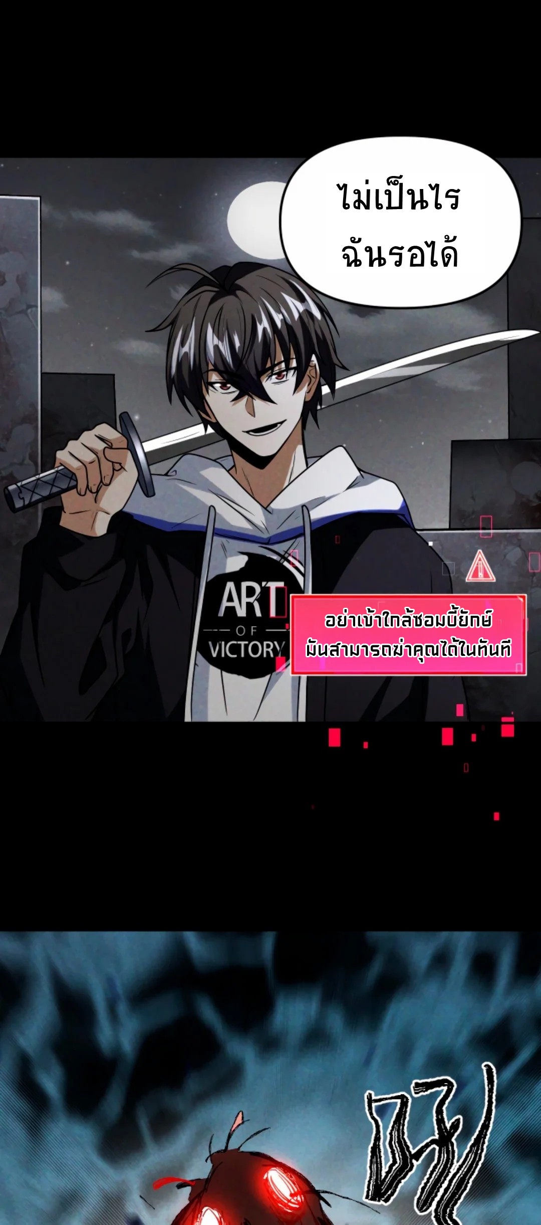 Apocalyptic Survival : I can see hidden clues ตอนที่ 22 หน้า 14