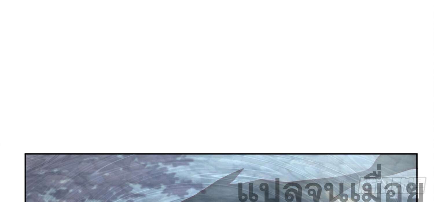 สยบฟ้าวิญญาณอสูร ตอนที่ 7 หน้า 4