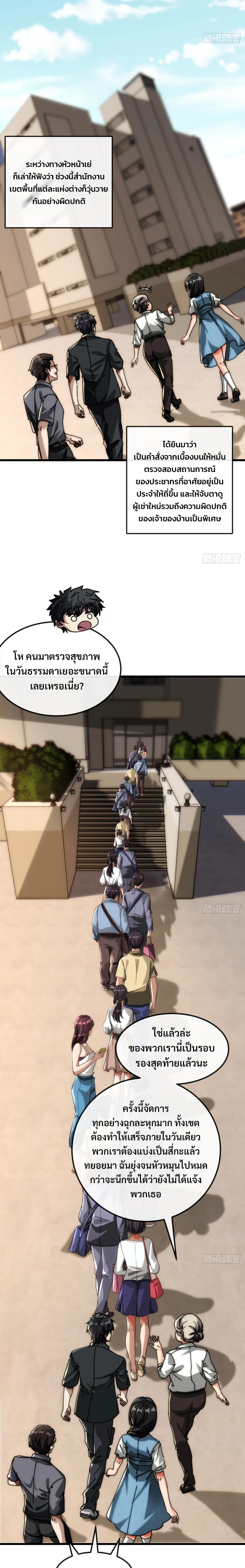 มหัศจรรย์โลกจำลองสุดหรรษา┃Mini World Game Console ตอนที่ 8 หน้า 18